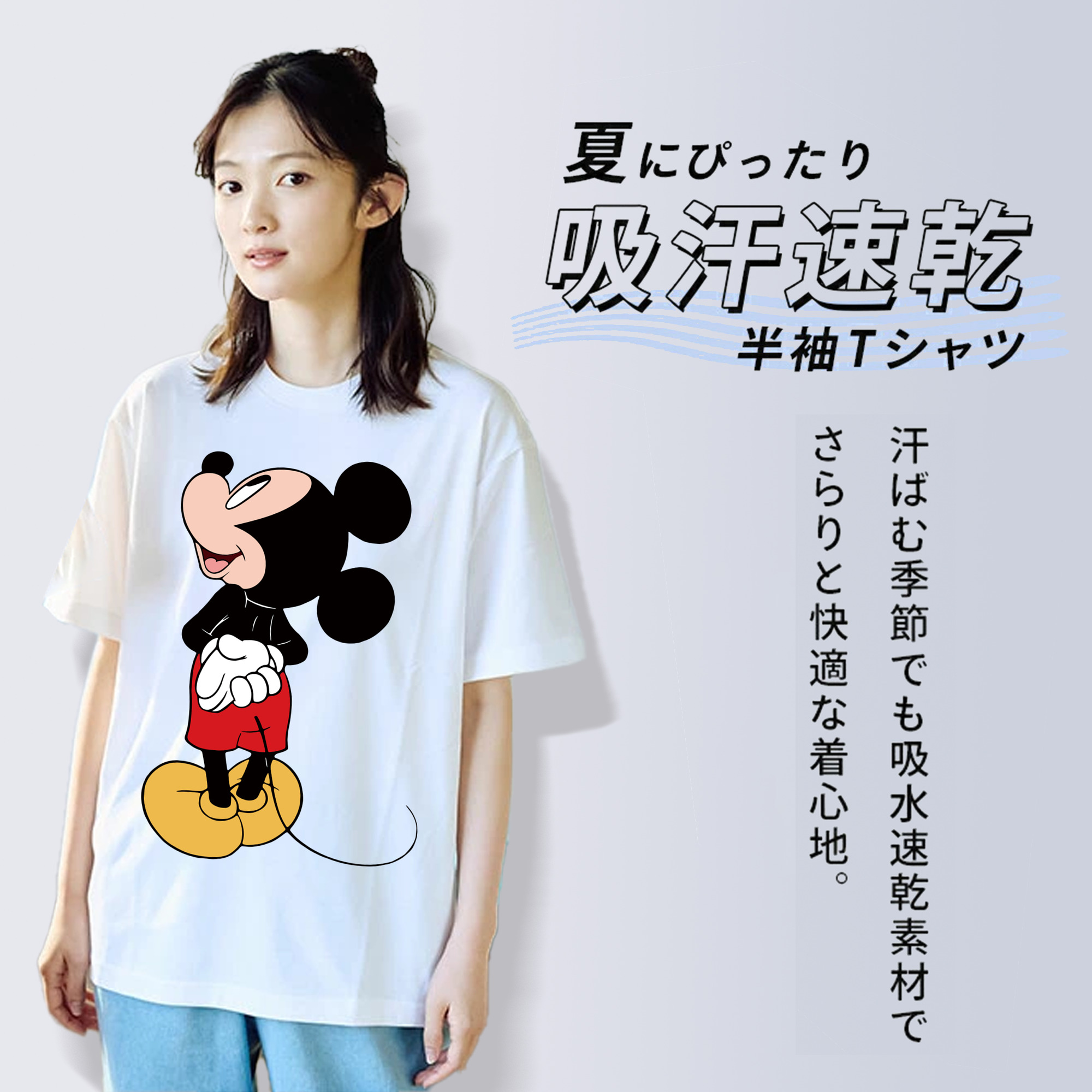 ミッキーマウス Mickey Mouse 綿100％半袖Tシャツ（フロントプリント）