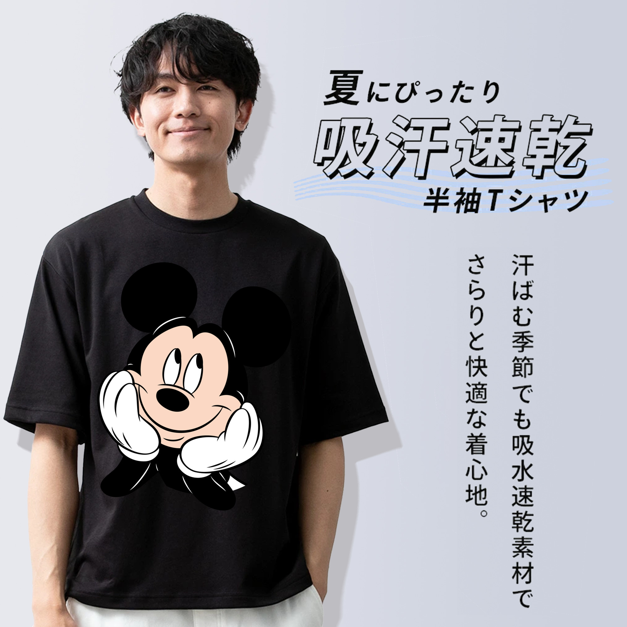ミッキーマウス Mickey Mouse 綿100％半袖Tシャツ（フロントプリント）
