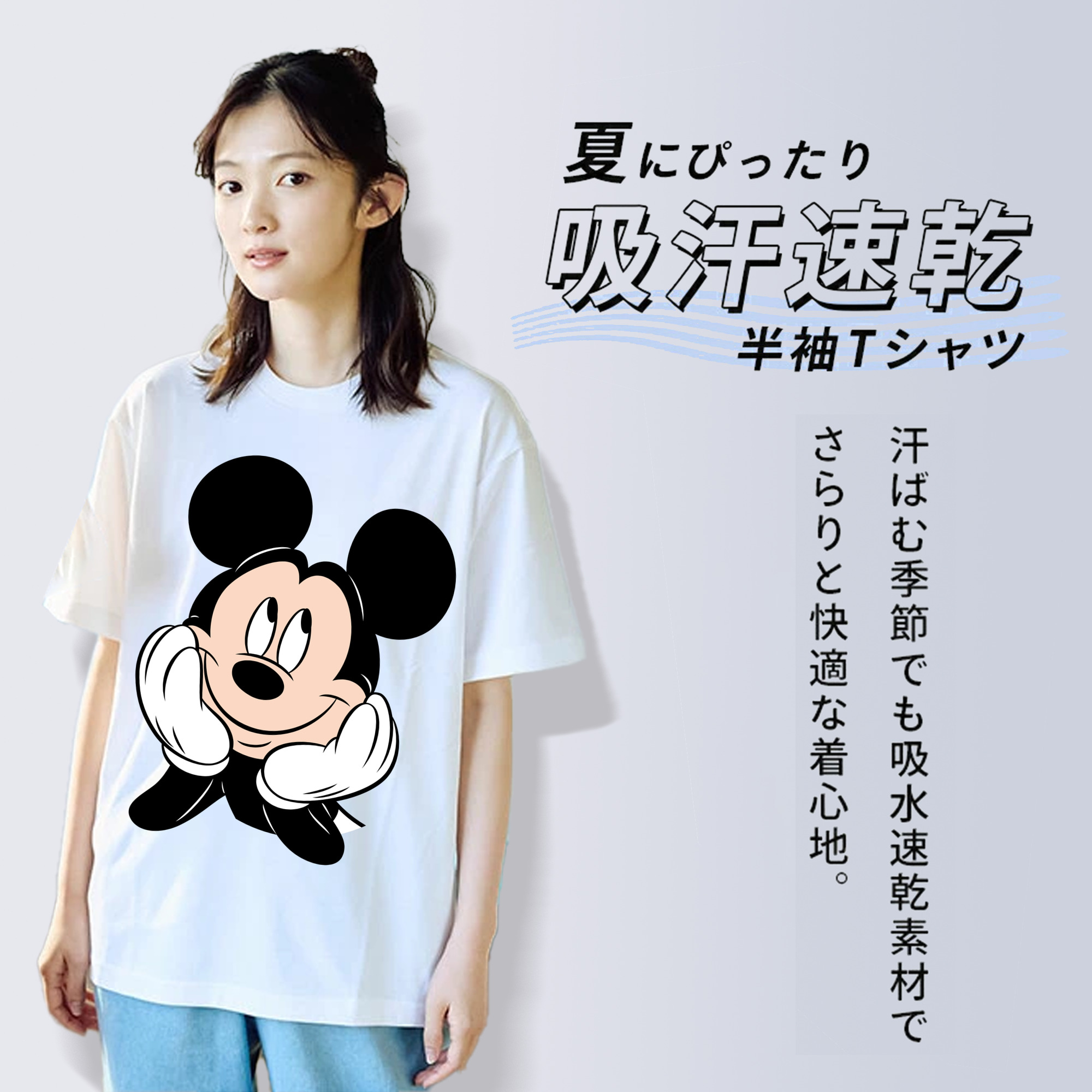ミッキーマウス Mickey Mouse 綿100％半袖Tシャツ（フロントプリント）