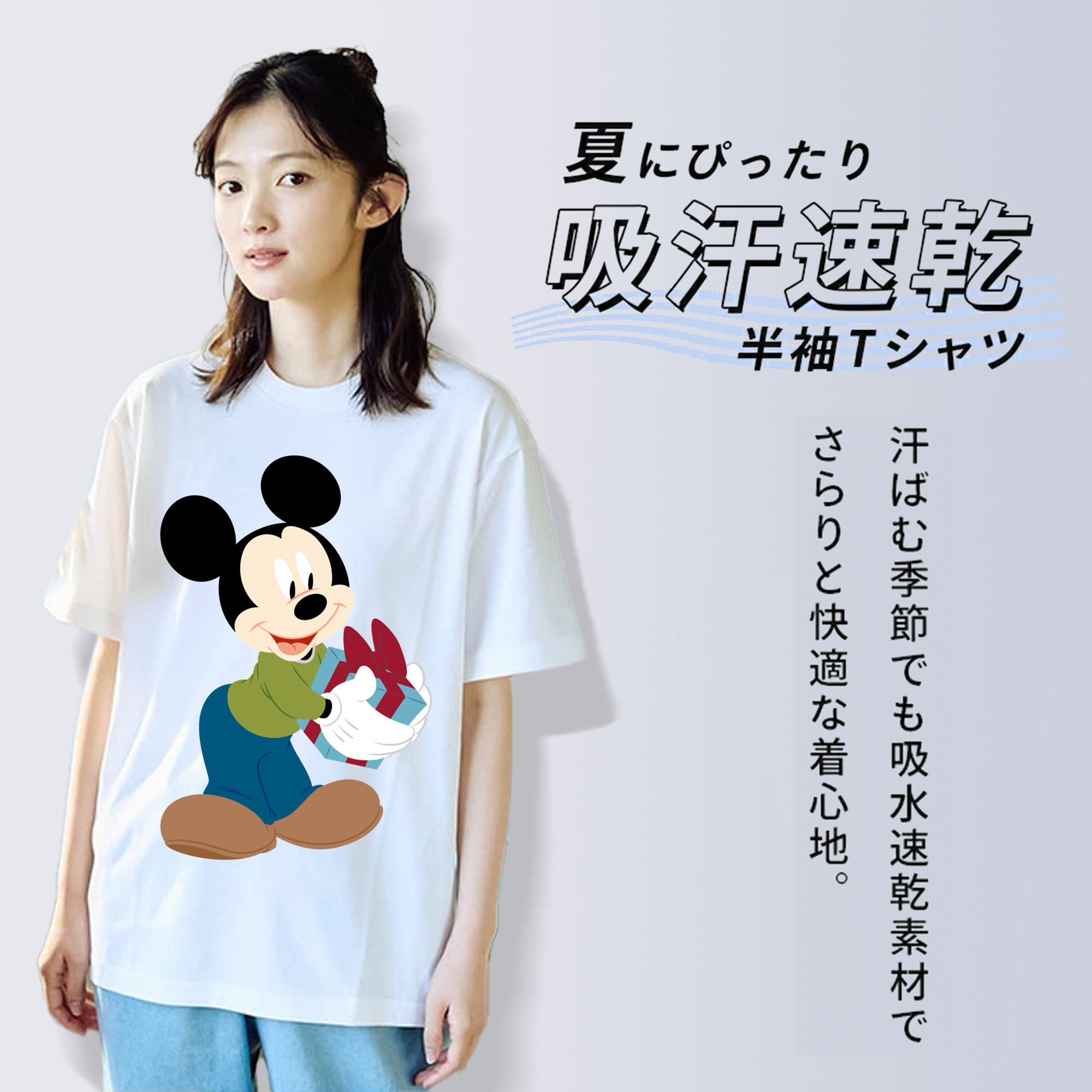 ミッキーマウス Mickey Mouse 綿100％半袖Tシャツ（フロントプリント）
