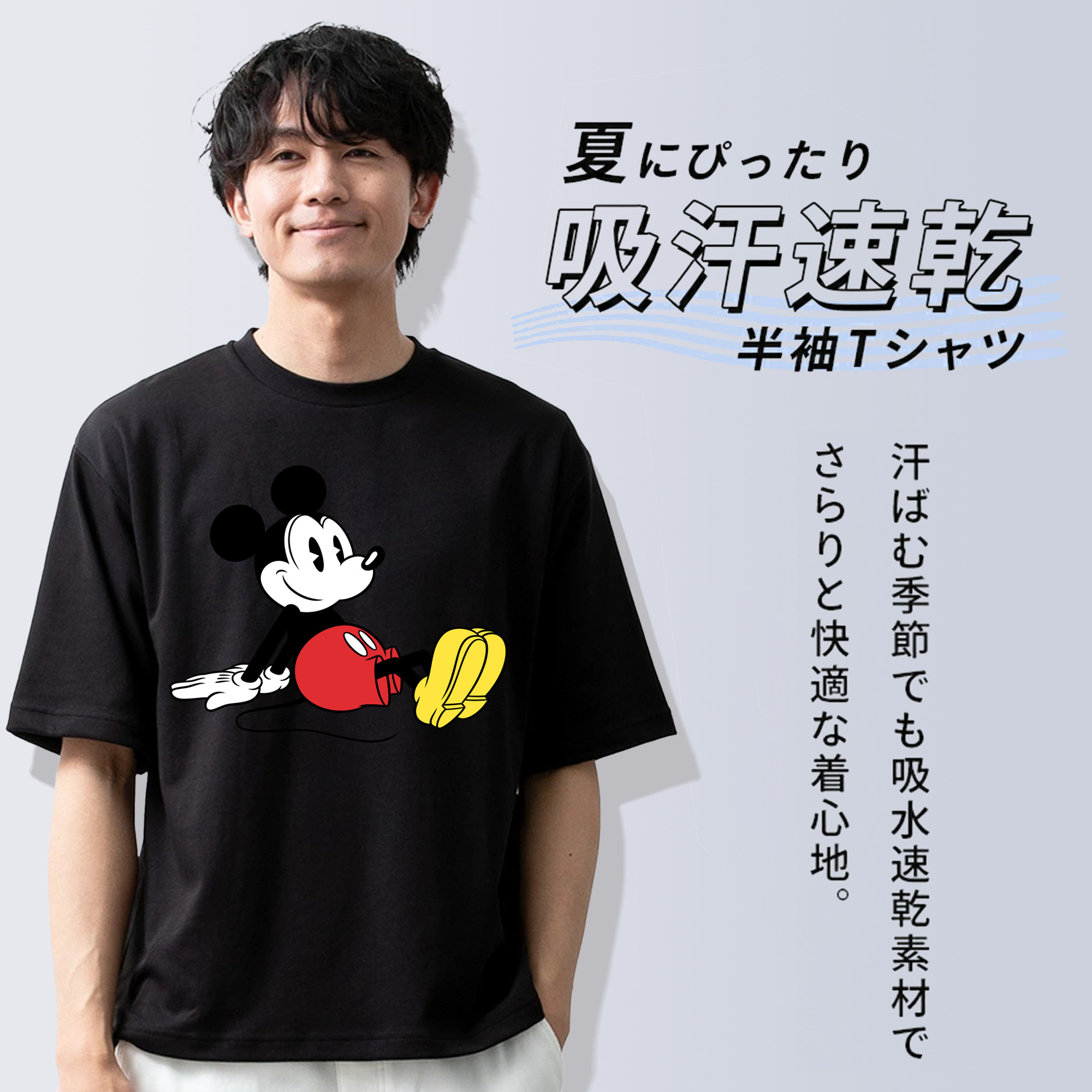 ミッキーマウス Mickey Mouse 綿100％半袖Tシャツ（フロントプリント）