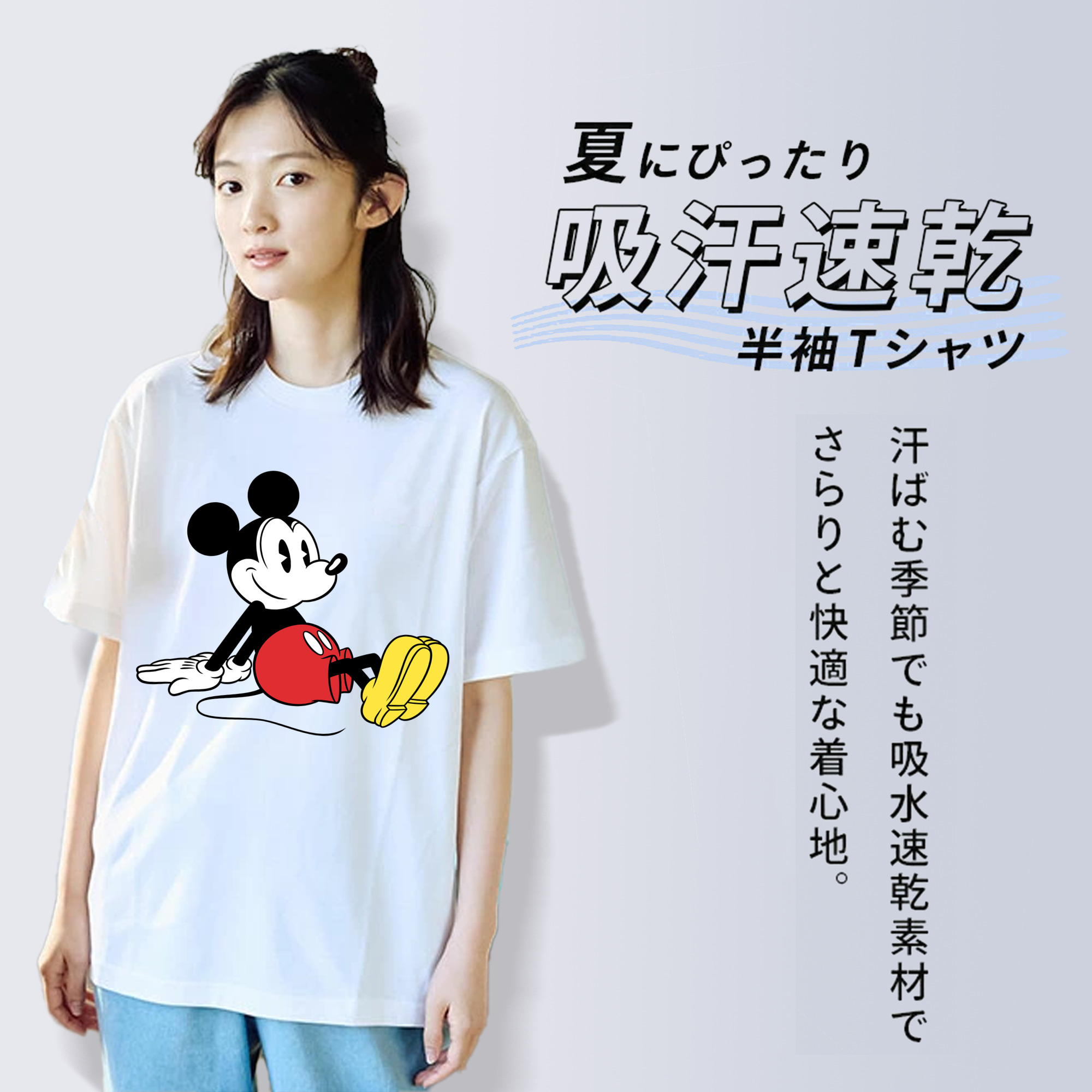 ミッキーマウス Mickey Mouse 綿100％半袖Tシャツ（フロントプリント）