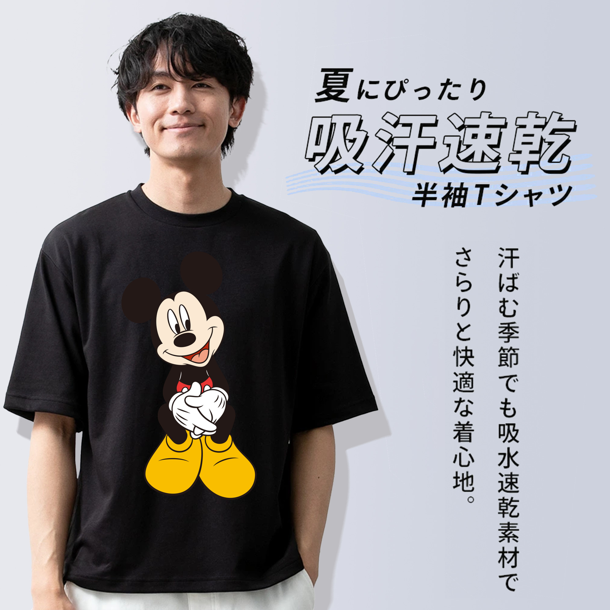 ミッキーマウス Mickey Mouse 綿100％半袖Tシャツ（フロントプリント）