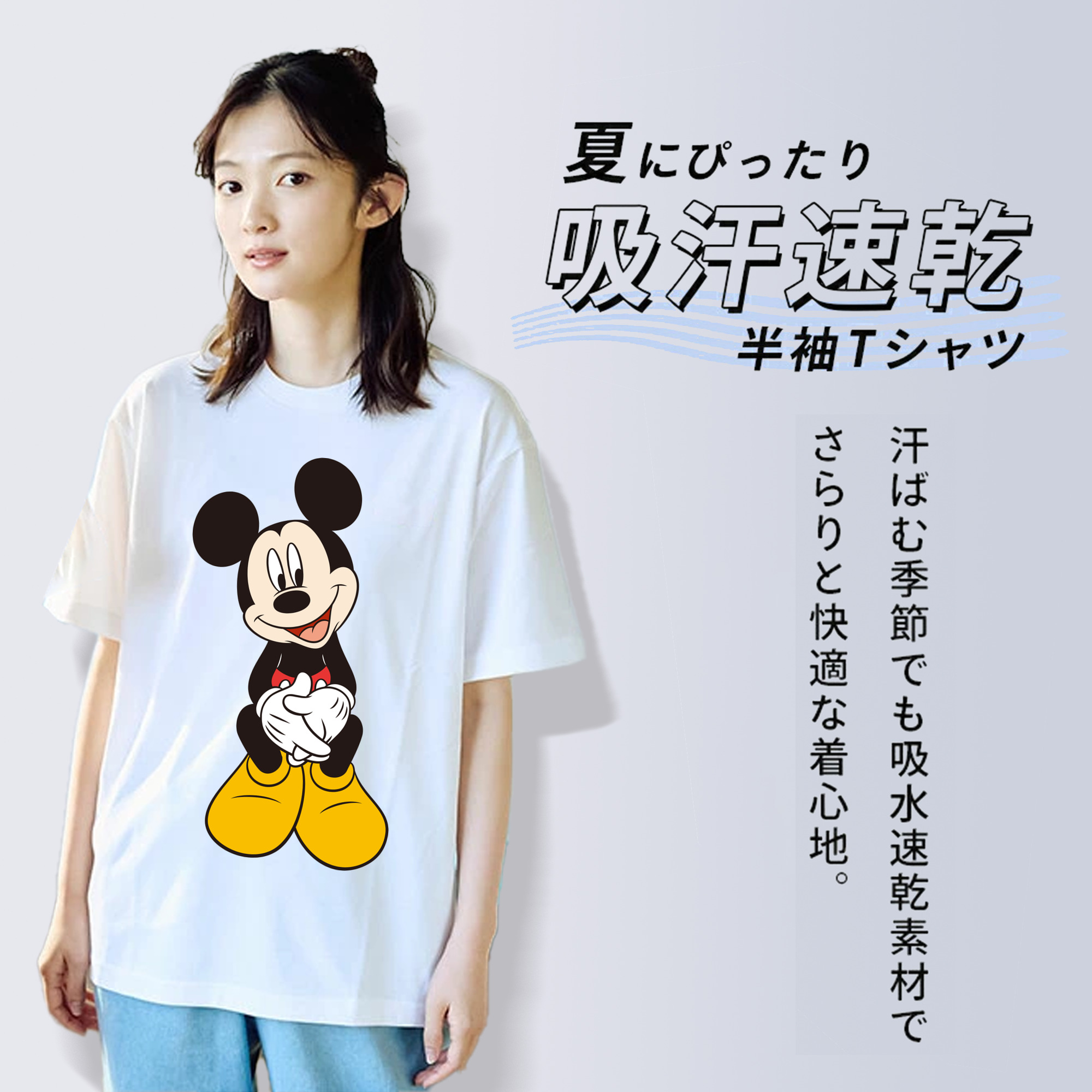 ミッキーマウス Mickey Mouse 綿100％半袖Tシャツ（フロントプリント）