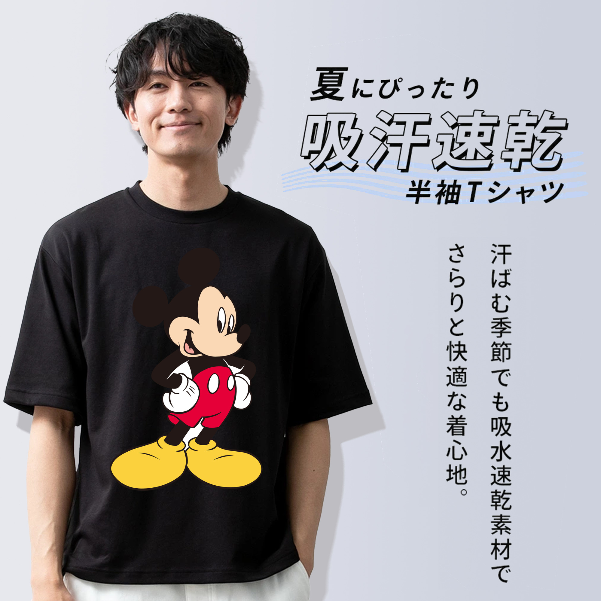 ミッキーマウス Mickey Mouse 綿100％半袖Tシャツ（フロントプリント）