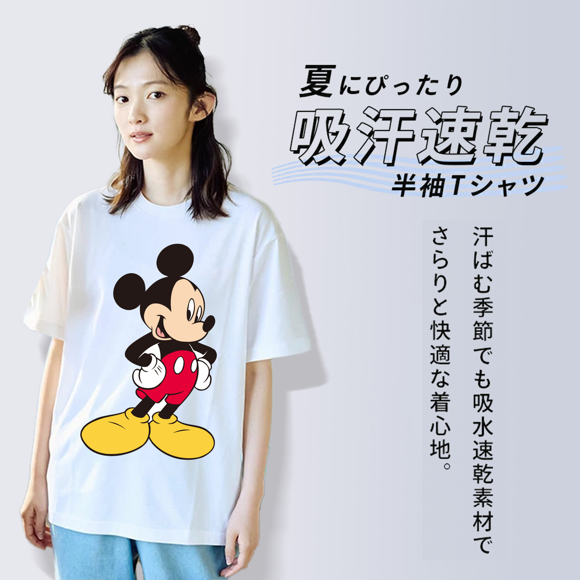 ミッキーマウス Mickey Mouse 綿100％半袖Tシャツ（フロントプリント）