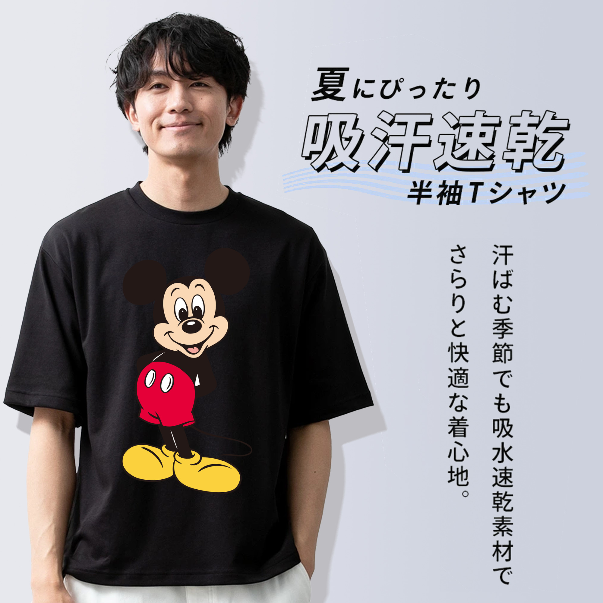 ミッキーマウス Mickey Mouse 綿100％半袖Tシャツ（フロントプリント）