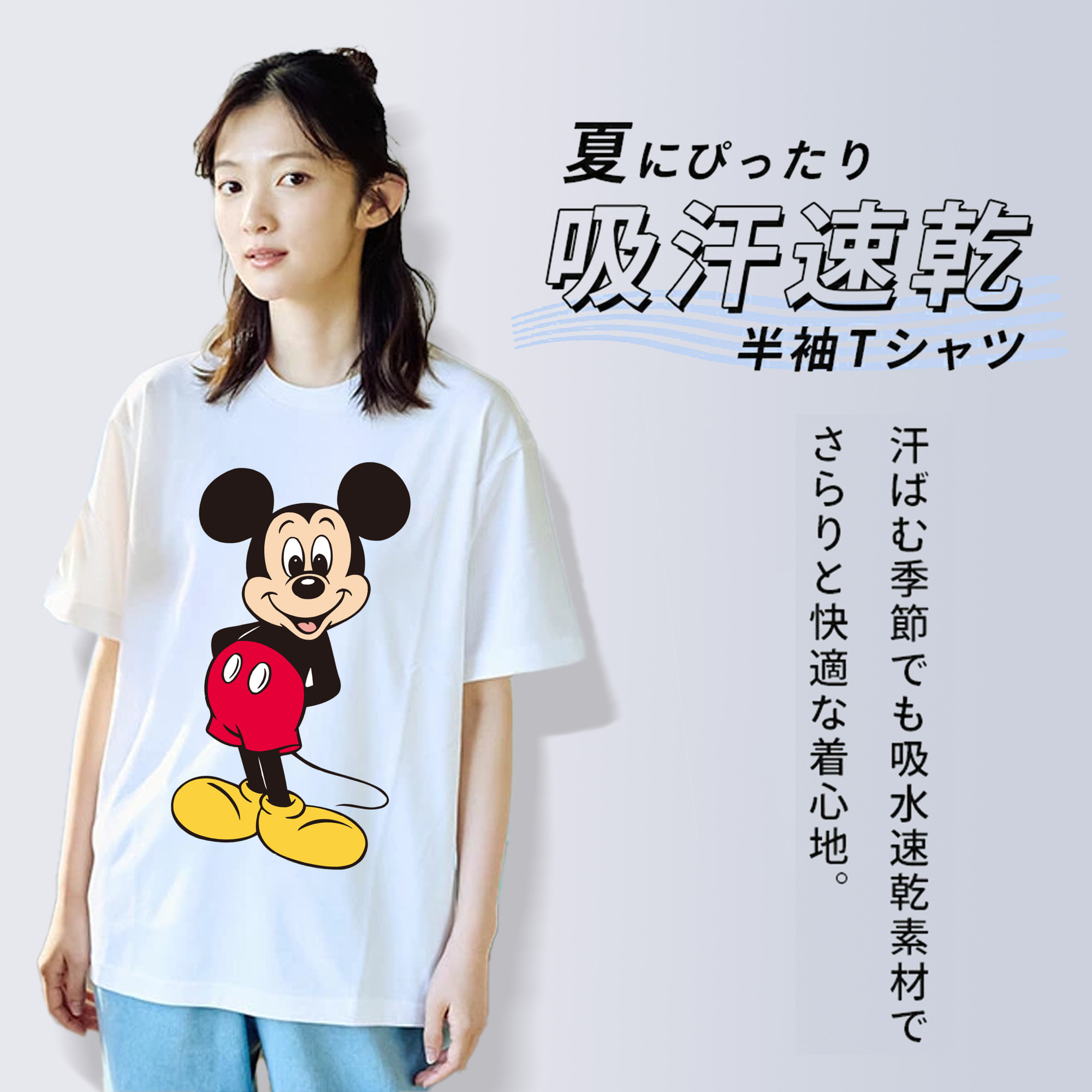 ミッキーマウス Mickey Mouse 綿100％半袖Tシャツ（フロントプリント）