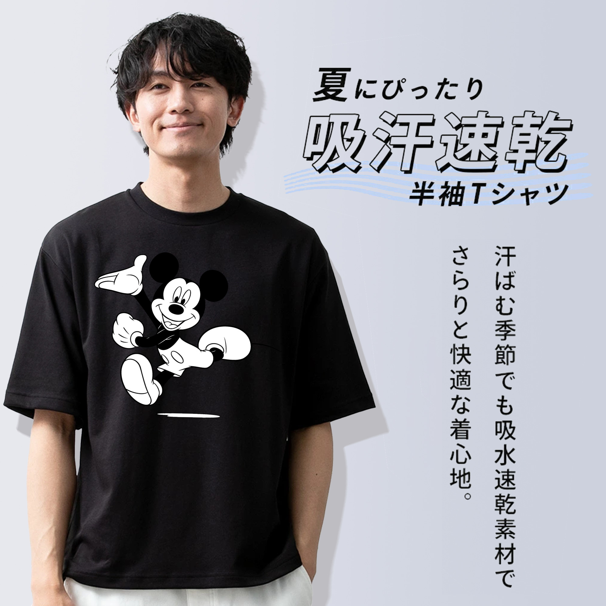 ミッキーマウス Mickey Mouse 綿100％半袖Tシャツ（フロントプリント）