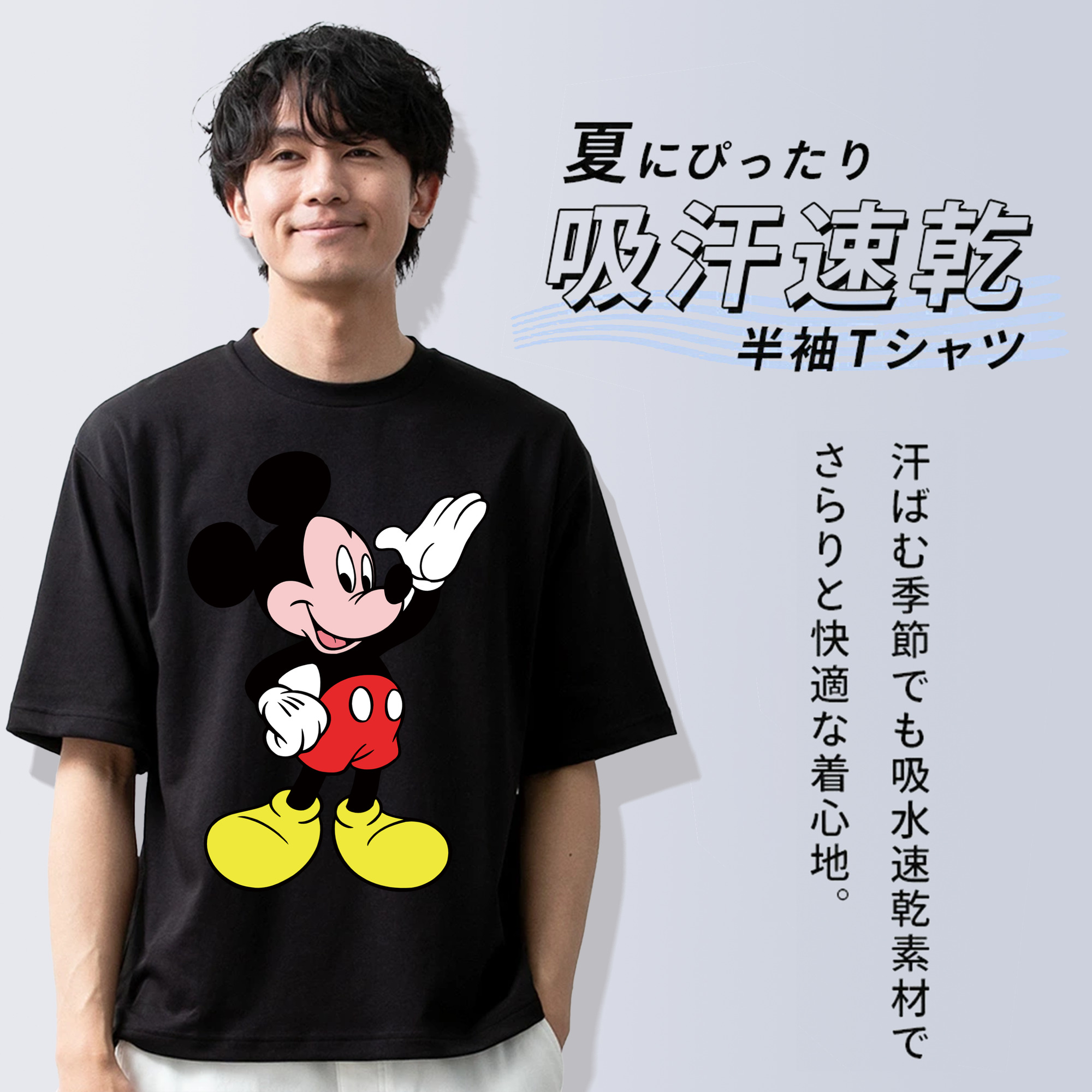 ミッキーマウス Mickey Mouse 綿100％半袖Tシャツ（フロントプリント）