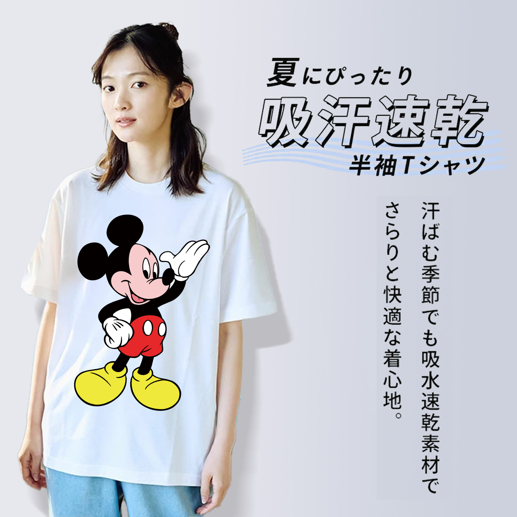 ミッキーマウス Mickey Mouse 綿100％半袖Tシャツ（フロントプリント）