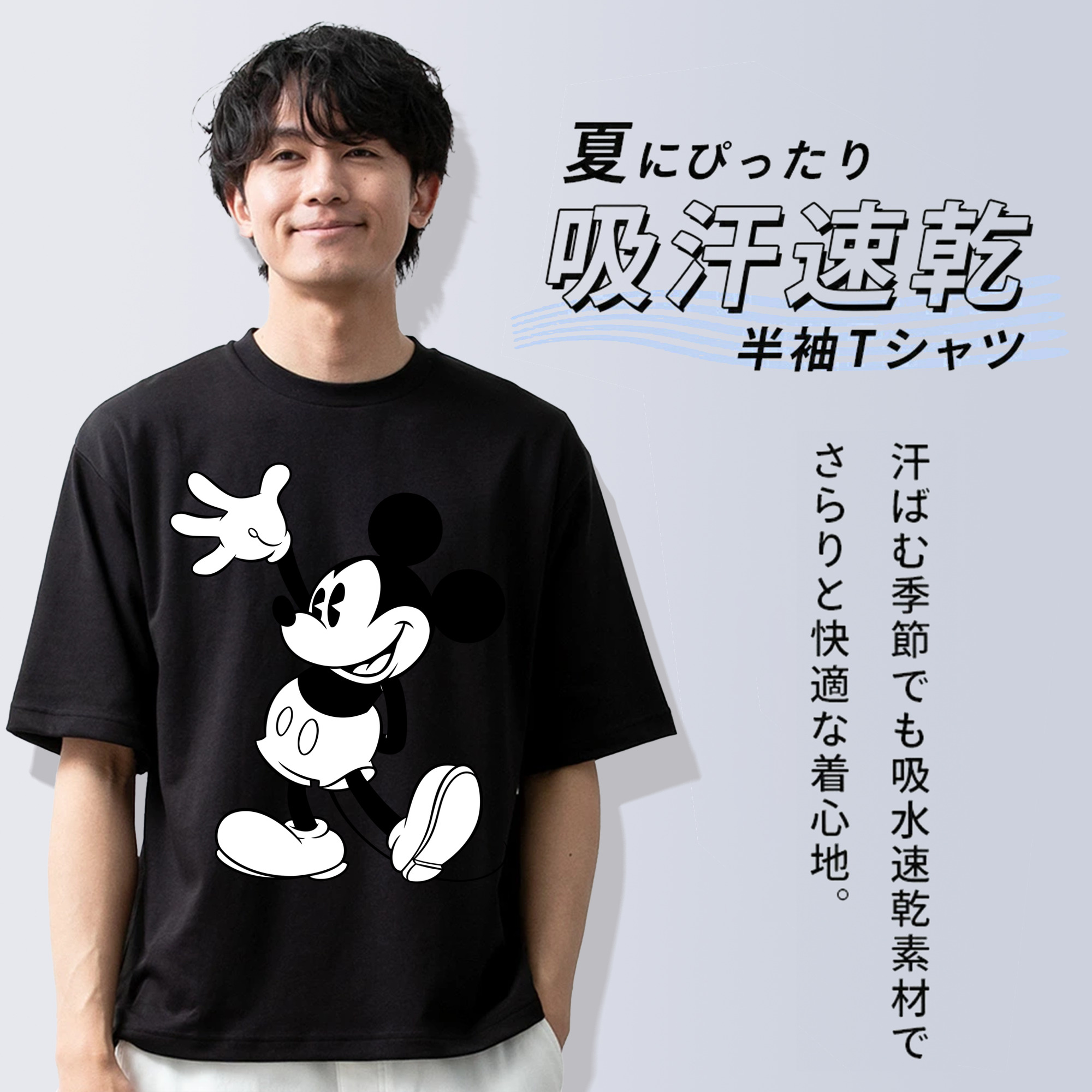 ミッキーマウス Mickey Mouse 綿100％半袖Tシャツ（フロントプリント）