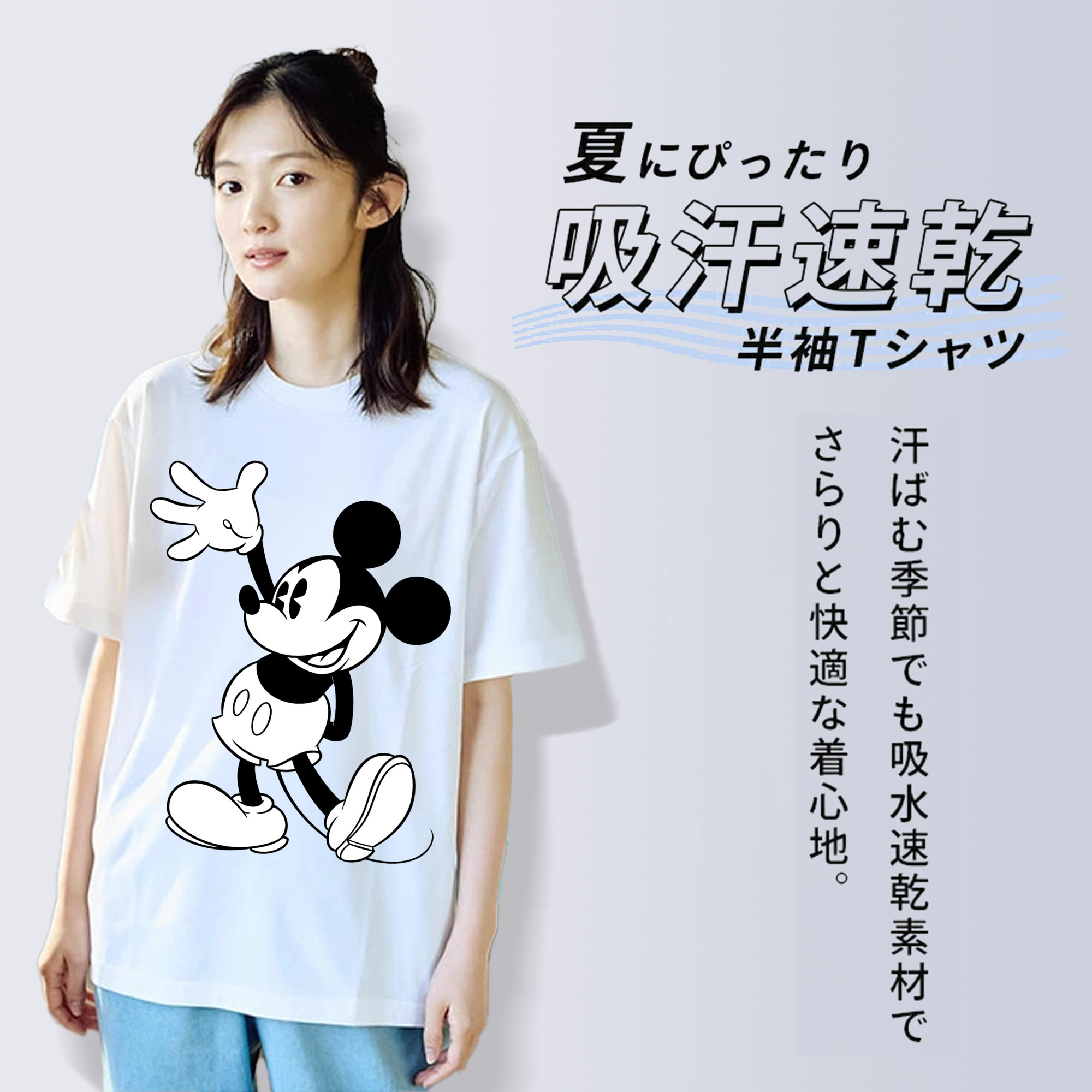 ミッキーマウス Mickey Mouse 綿100％半袖Tシャツ（フロントプリント）