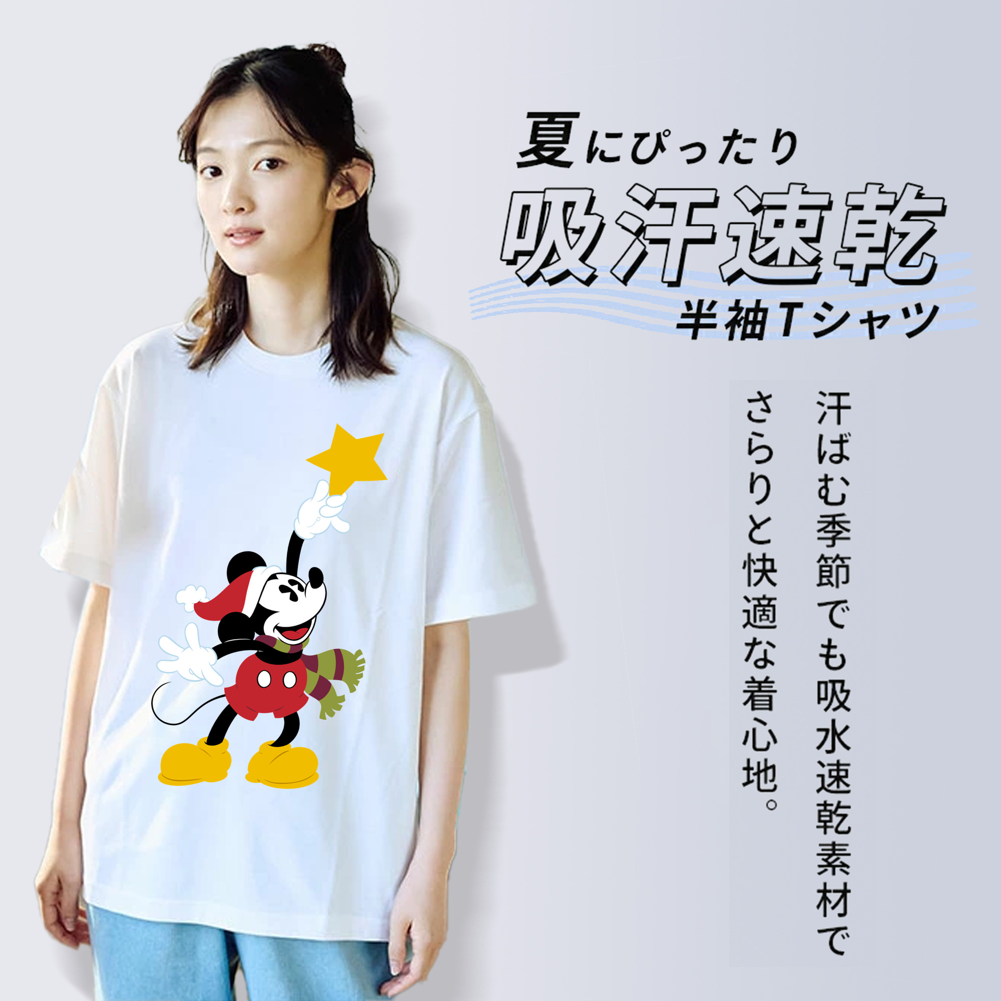 ミッキーマウス Mickey Mouse 綿100％半袖Tシャツ（フロントプリント）