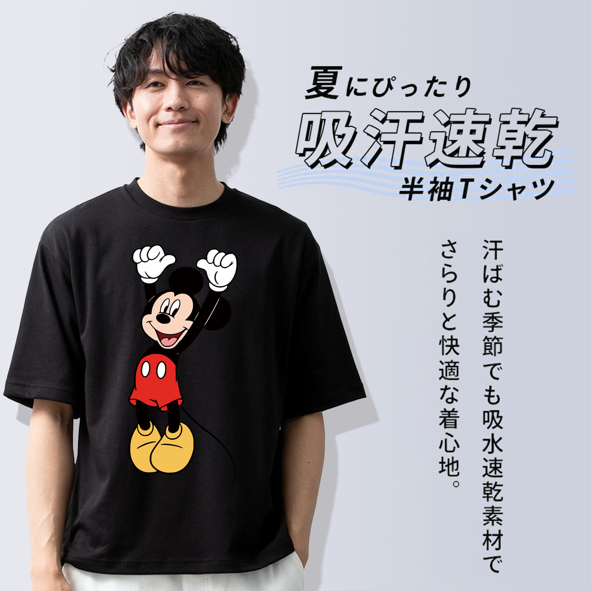 ミッキーマウス Mickey Mouse 綿100％半袖Tシャツ（フロントプリント）