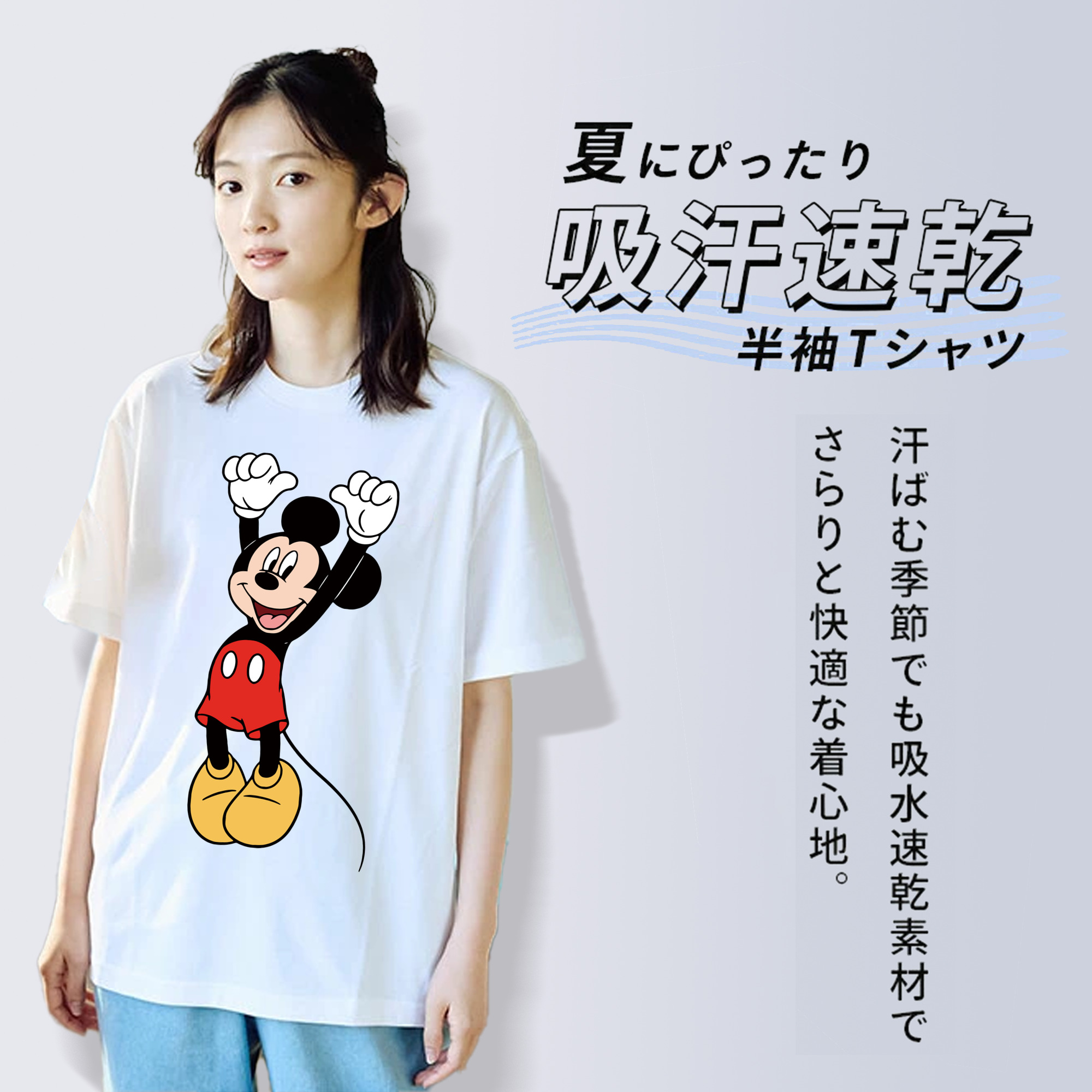 ミッキーマウス Mickey Mouse 綿100％半袖Tシャツ（フロントプリント）