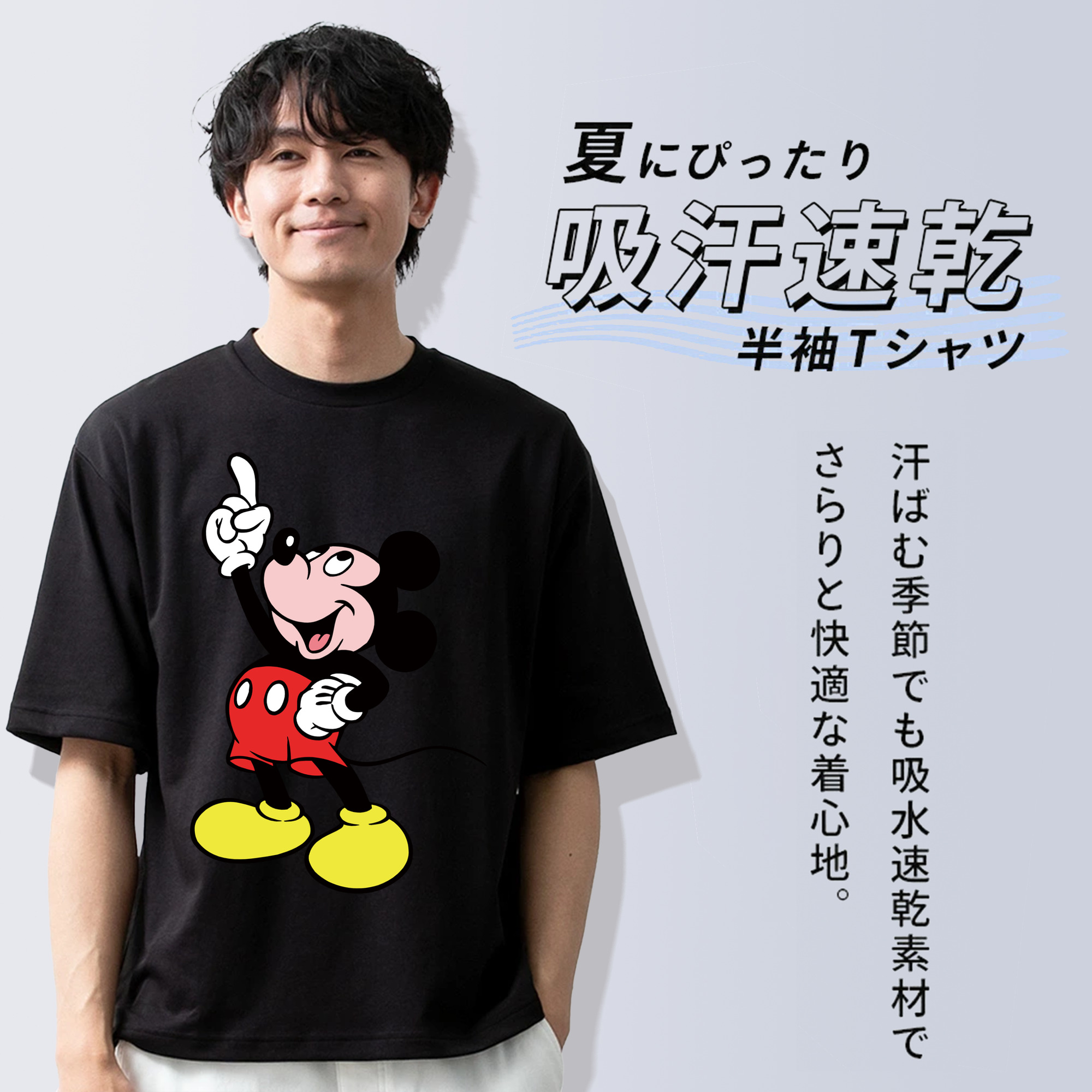 ミッキーマウス Mickey Mouse 綿100％半袖Tシャツ（フロントプリント）