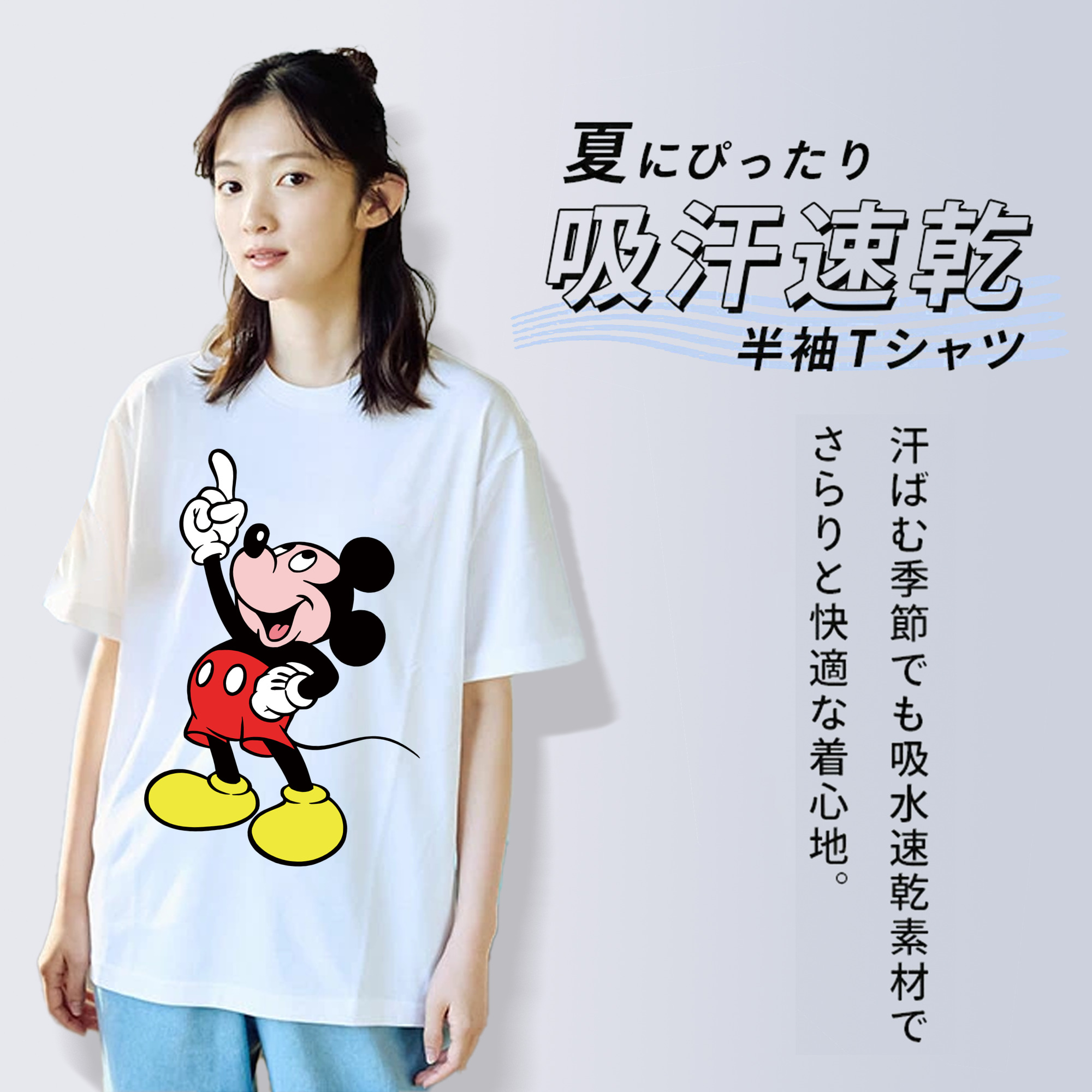 ミッキーマウス Mickey Mouse 綿100％半袖Tシャツ（フロントプリント）