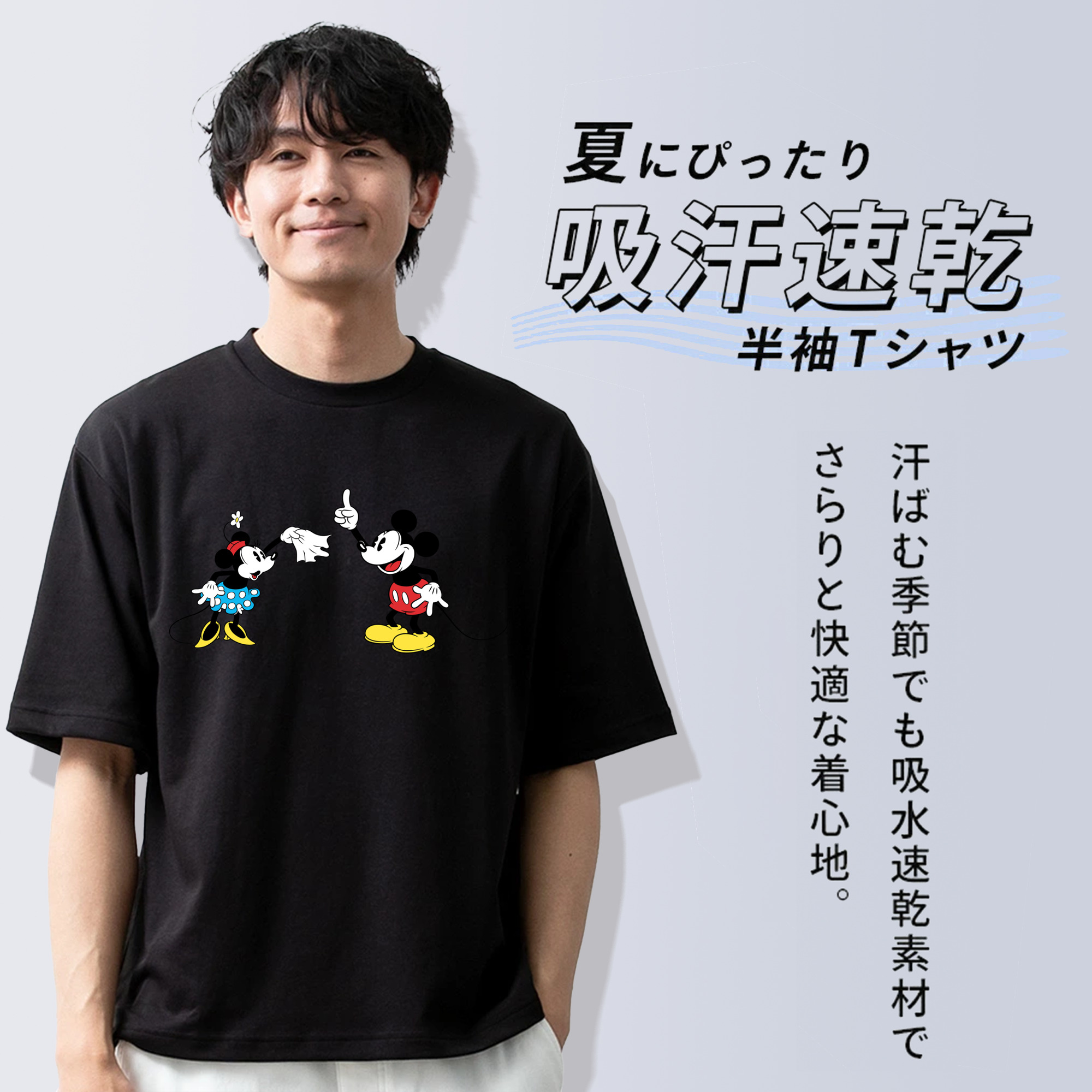 ミッキーマウス Mickey Mouse 綿100％半袖Tシャツ（フロントプリント）