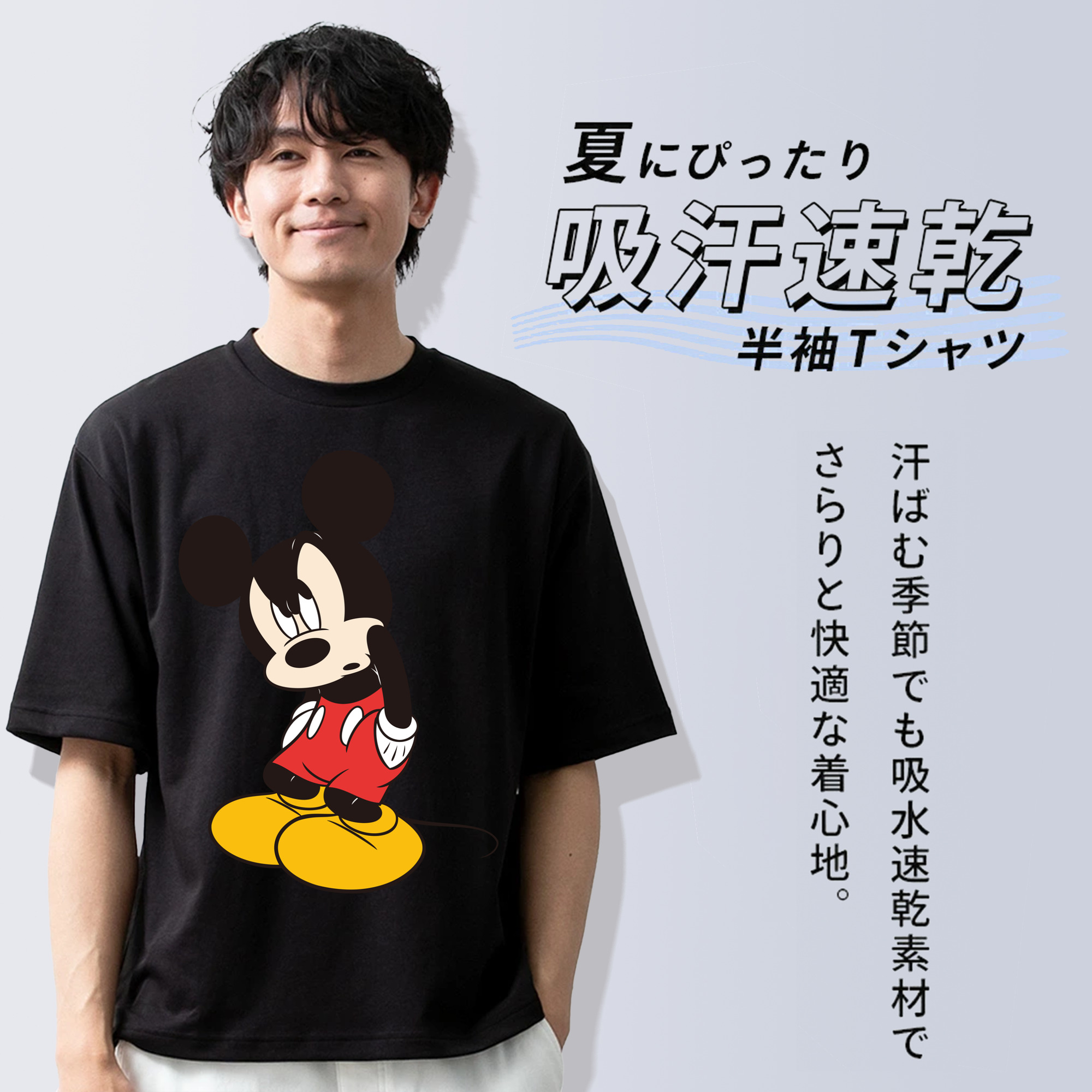 ミッキーマウス Mickey Mouse 綿100％半袖Tシャツ（フロントプリント）