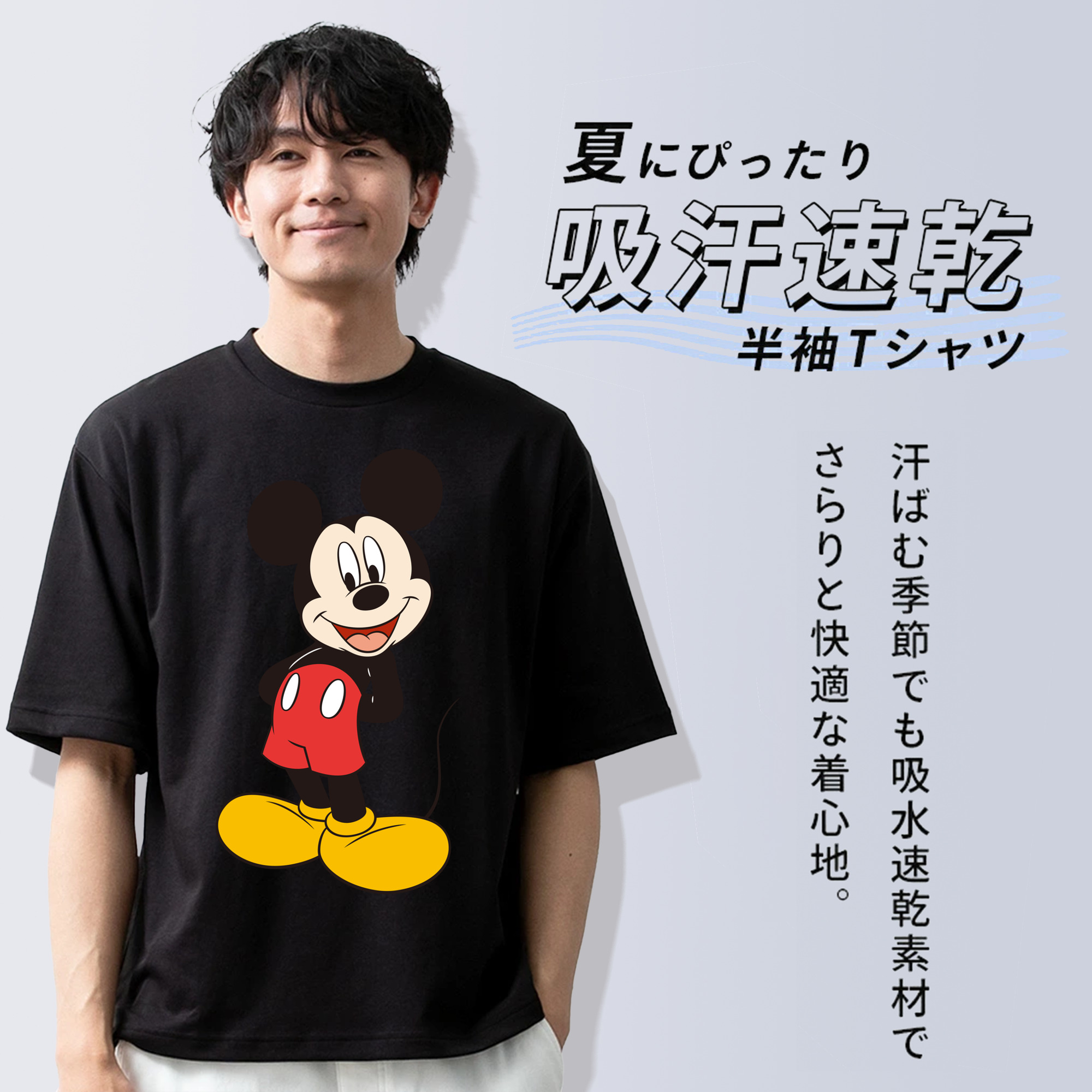 ミッキーマウス Mickey Mouse 綿100％半袖Tシャツ（フロントプリント）