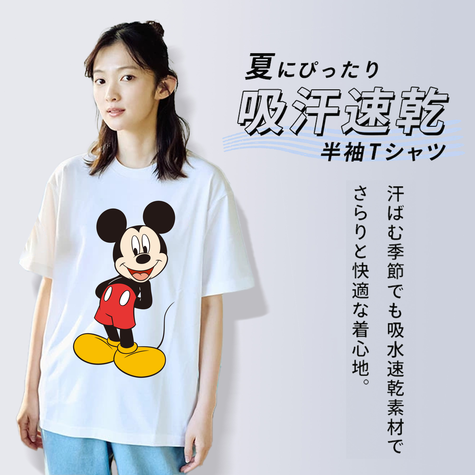 ミッキーマウス Mickey Mouse 綿100％半袖Tシャツ（フロントプリント）