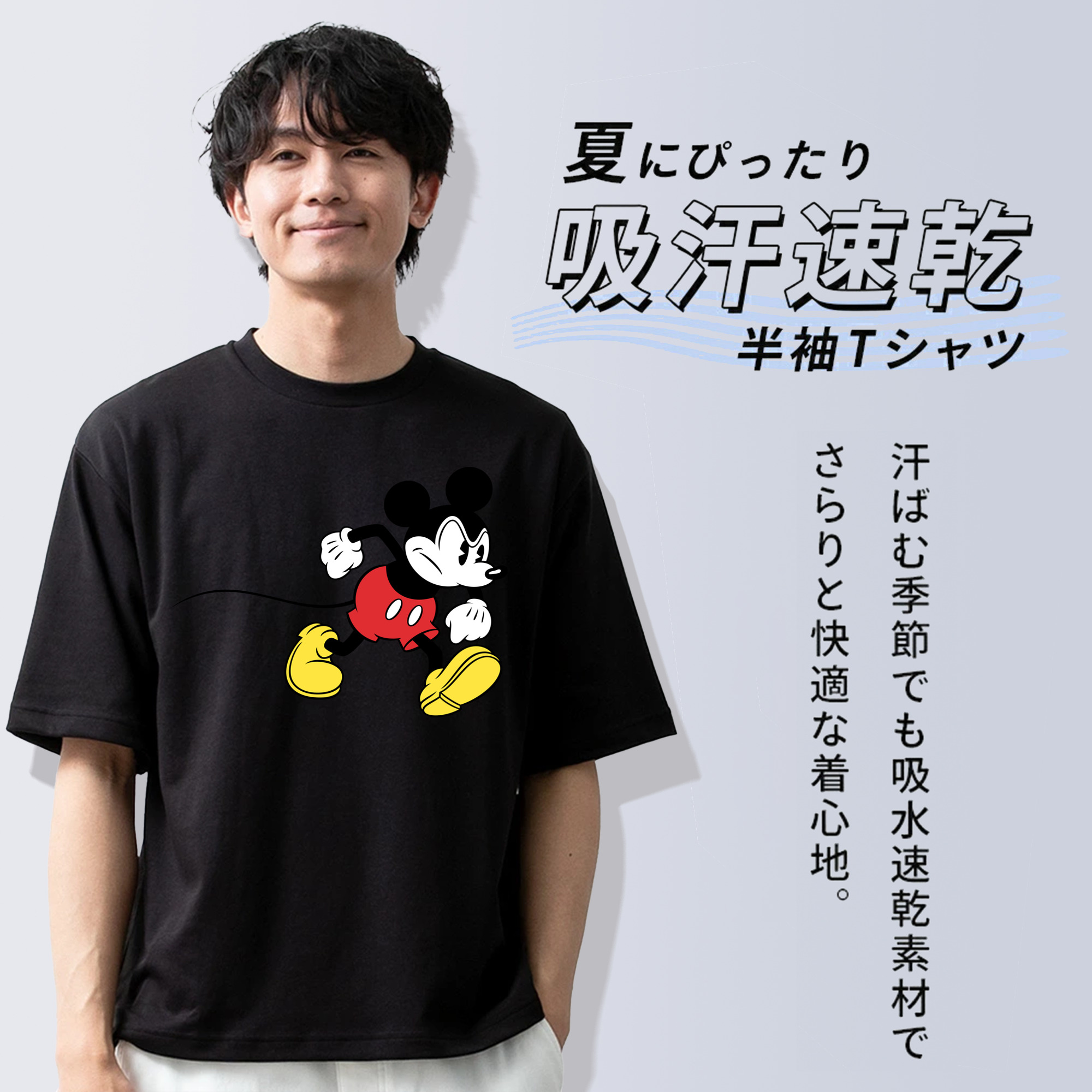 ミッキーマウス Mickey Mouse 綿100％半袖Tシャツ（フロントプリント）
