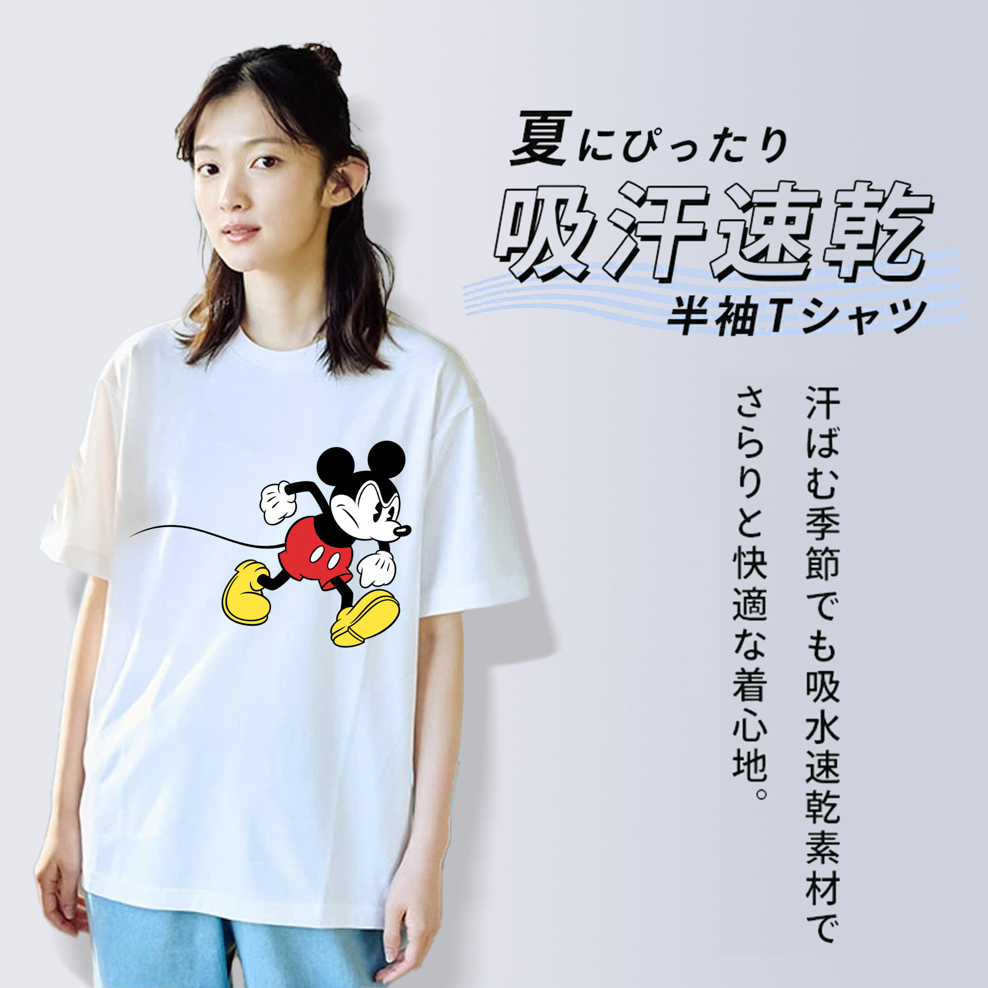 ミッキーマウス Mickey Mouse 綿100％半袖Tシャツ（フロントプリント）