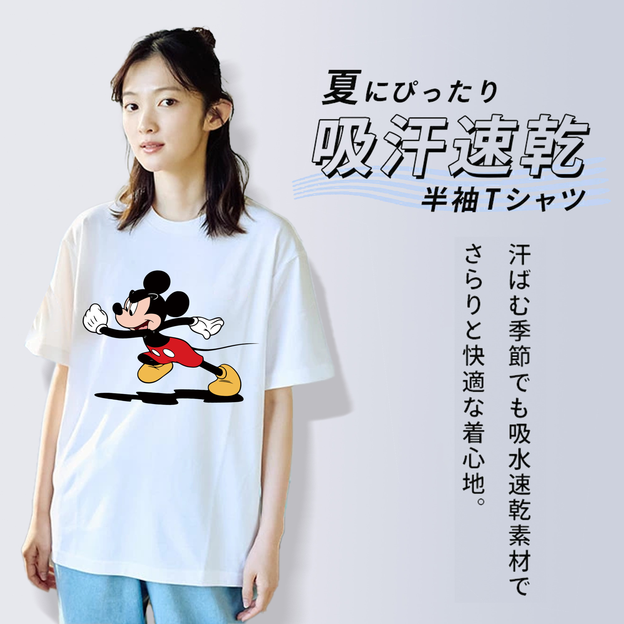 ミッキーマウス Mickey Mouse 綿100％半袖Tシャツ（フロントプリント）