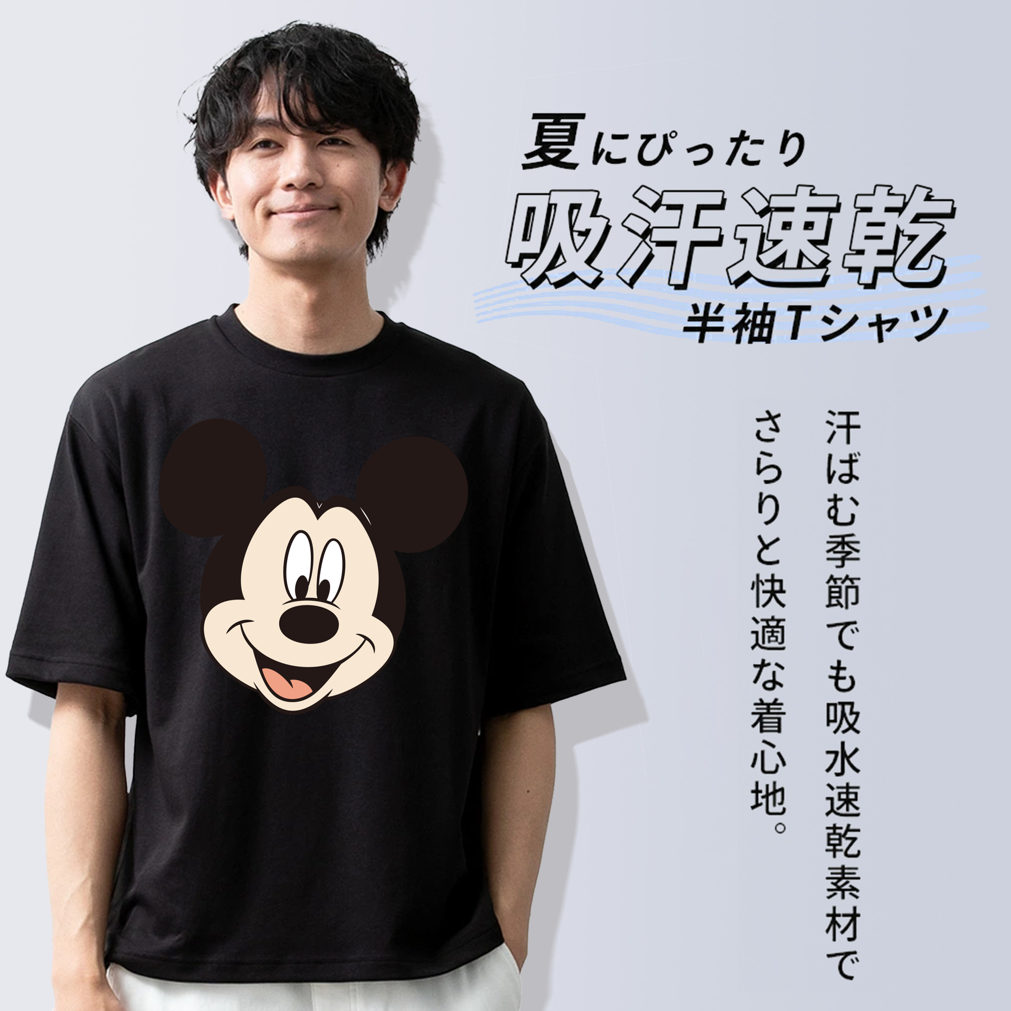 ミッキーマウス Mickey Mouse 綿100％半袖Tシャツ（フロントプリント）