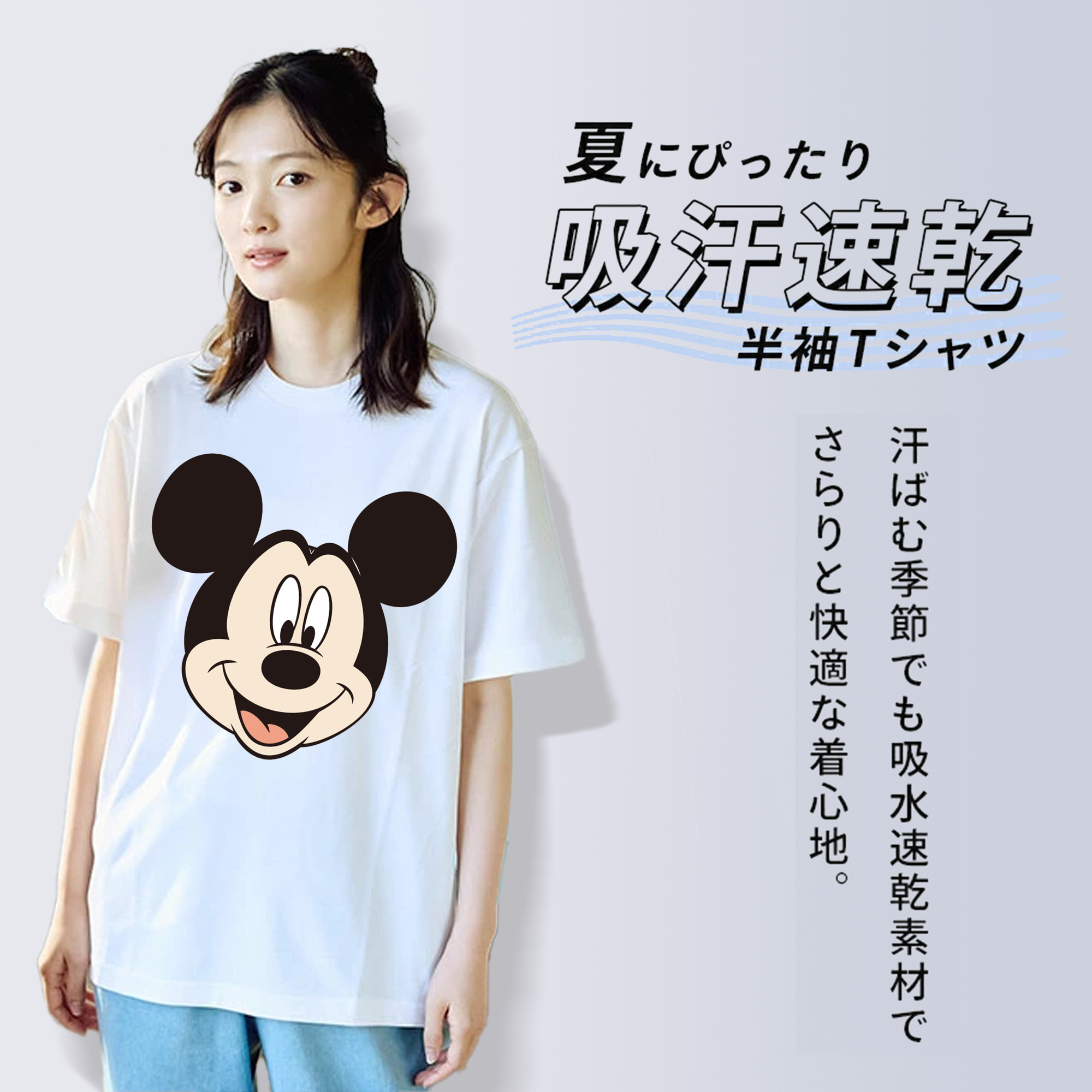 ミッキーマウス Mickey Mouse 綿100％半袖Tシャツ（フロントプリント）