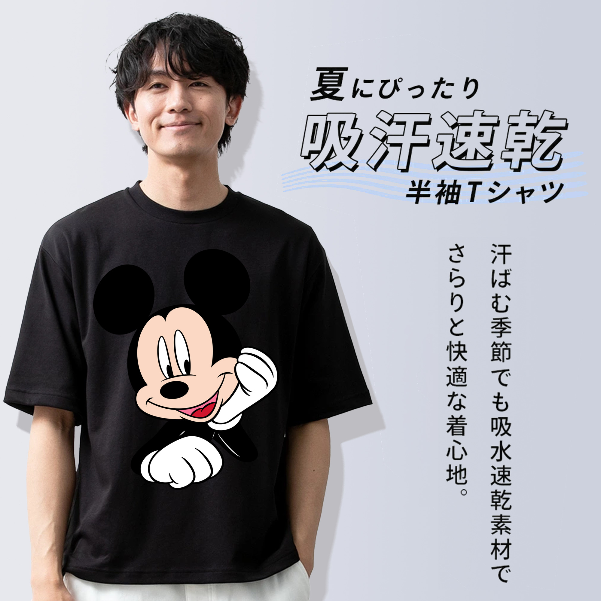 ミッキーマウス Mickey Mouse 綿100％半袖Tシャツ（フロントプリント）