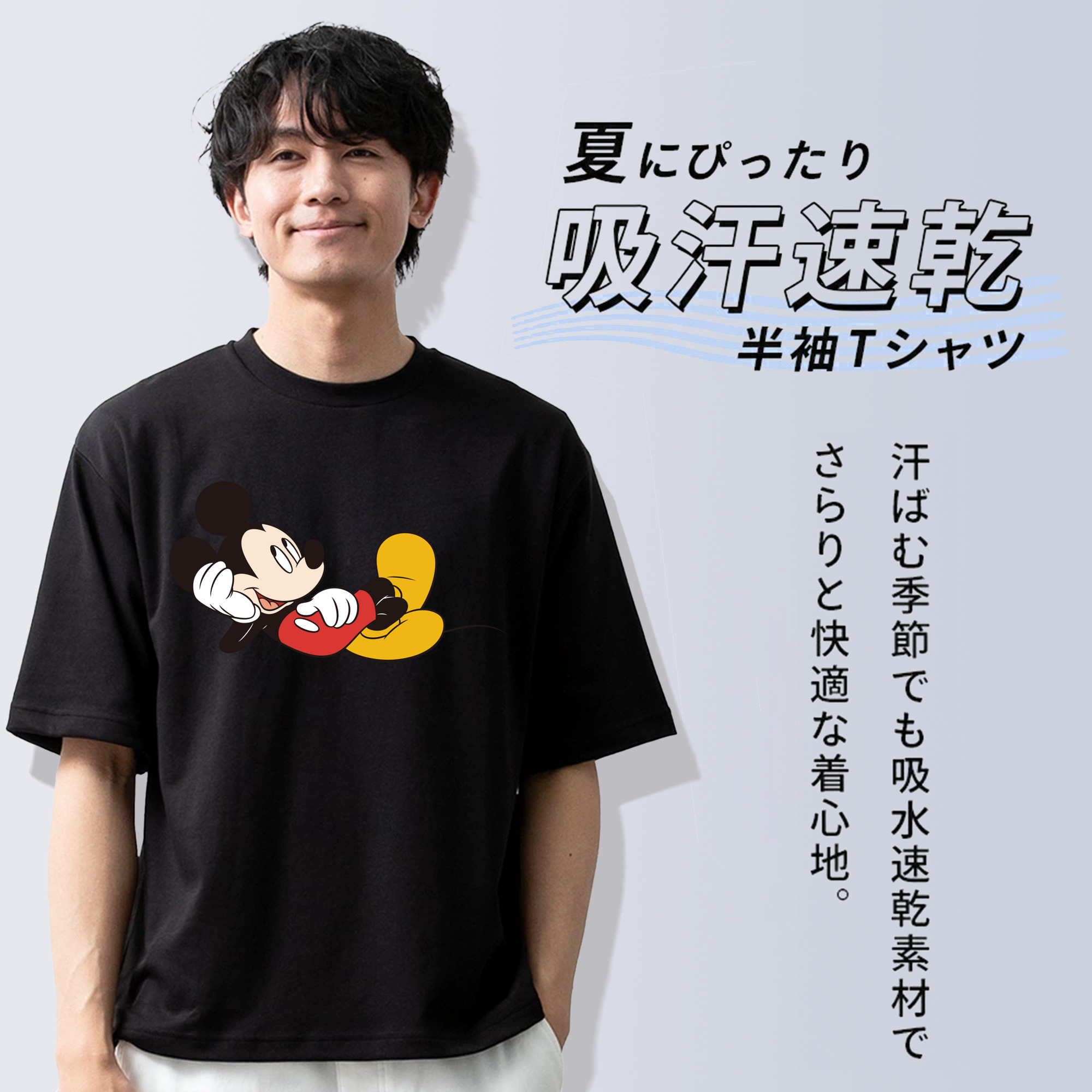ミッキーマウス Mickey Mouse 綿100％半袖Tシャツ（フロントプリント）
