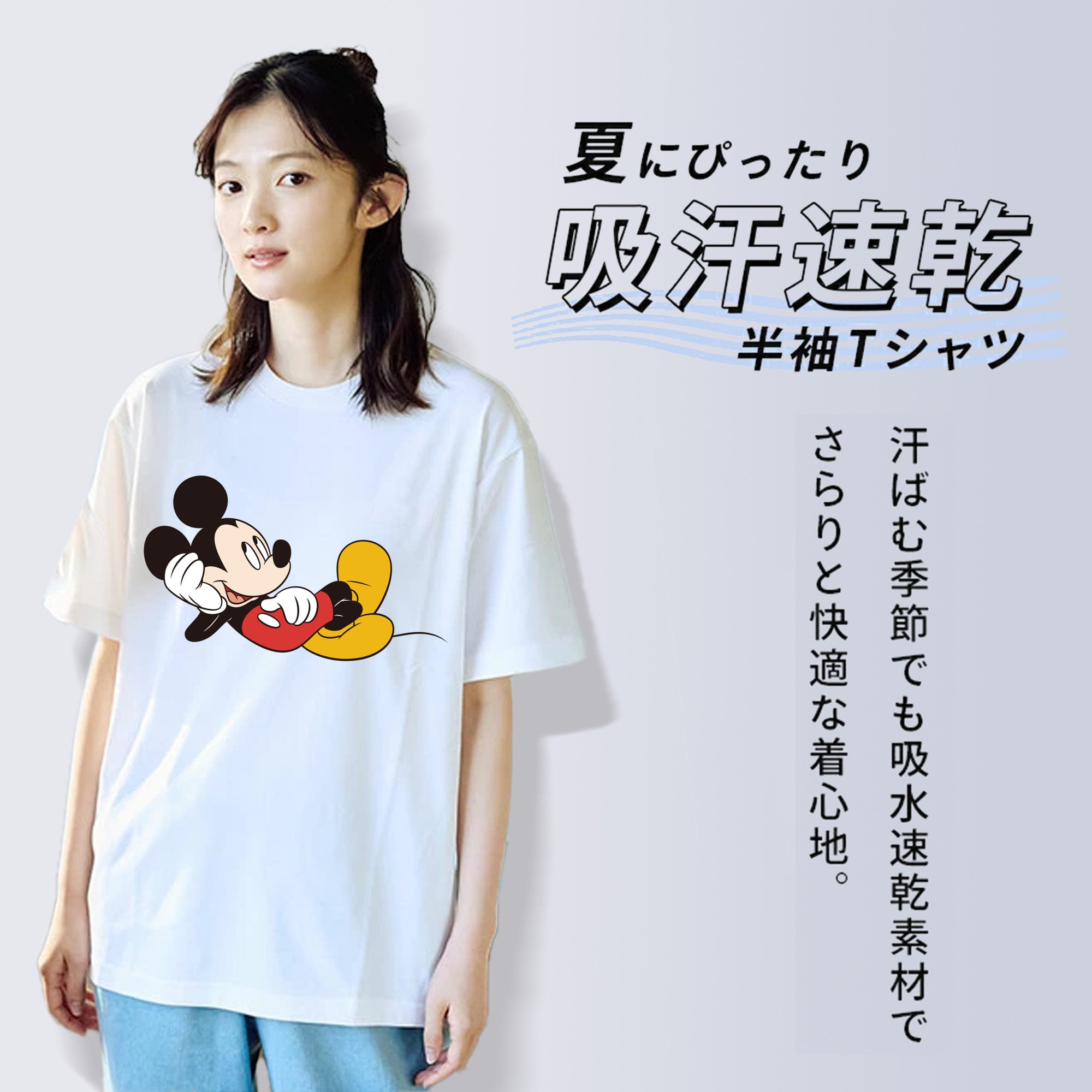 ミッキーマウス Mickey Mouse 綿100％半袖Tシャツ（フロントプリント）