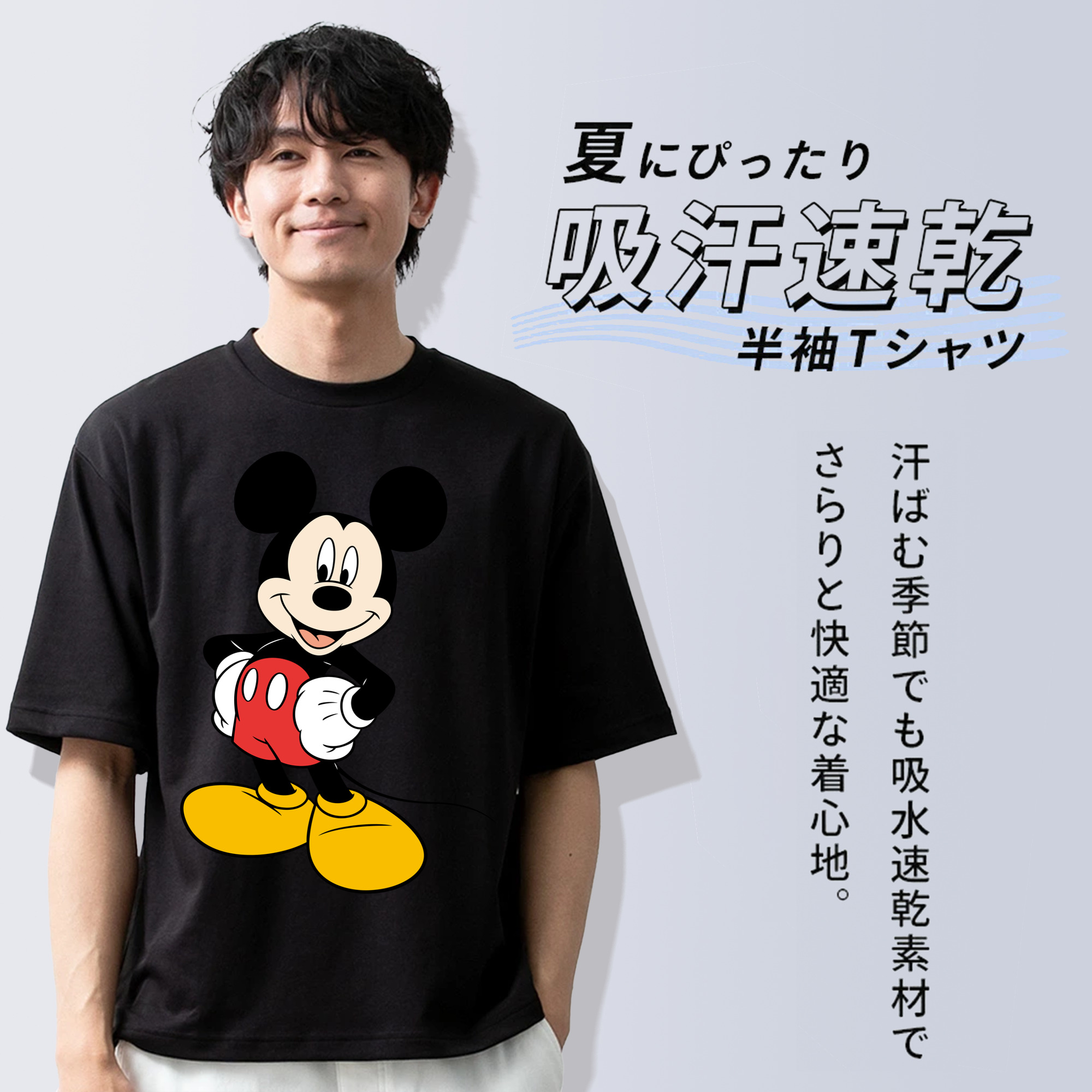 ミッキーマウス Mickey Mouse 綿100％半袖Tシャツ（フロントプリント）