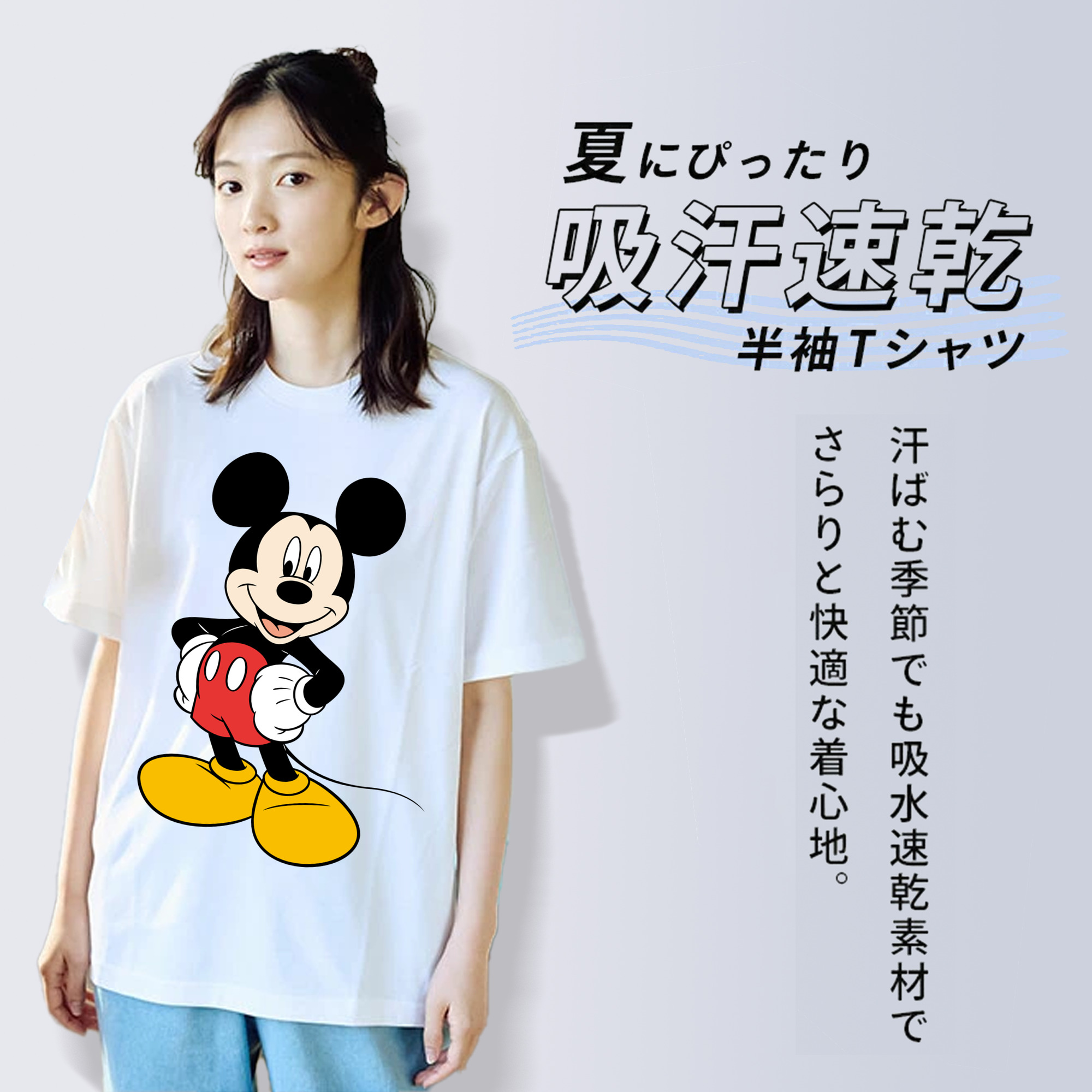 ミッキーマウス Mickey Mouse 綿100％半袖Tシャツ（フロントプリント）