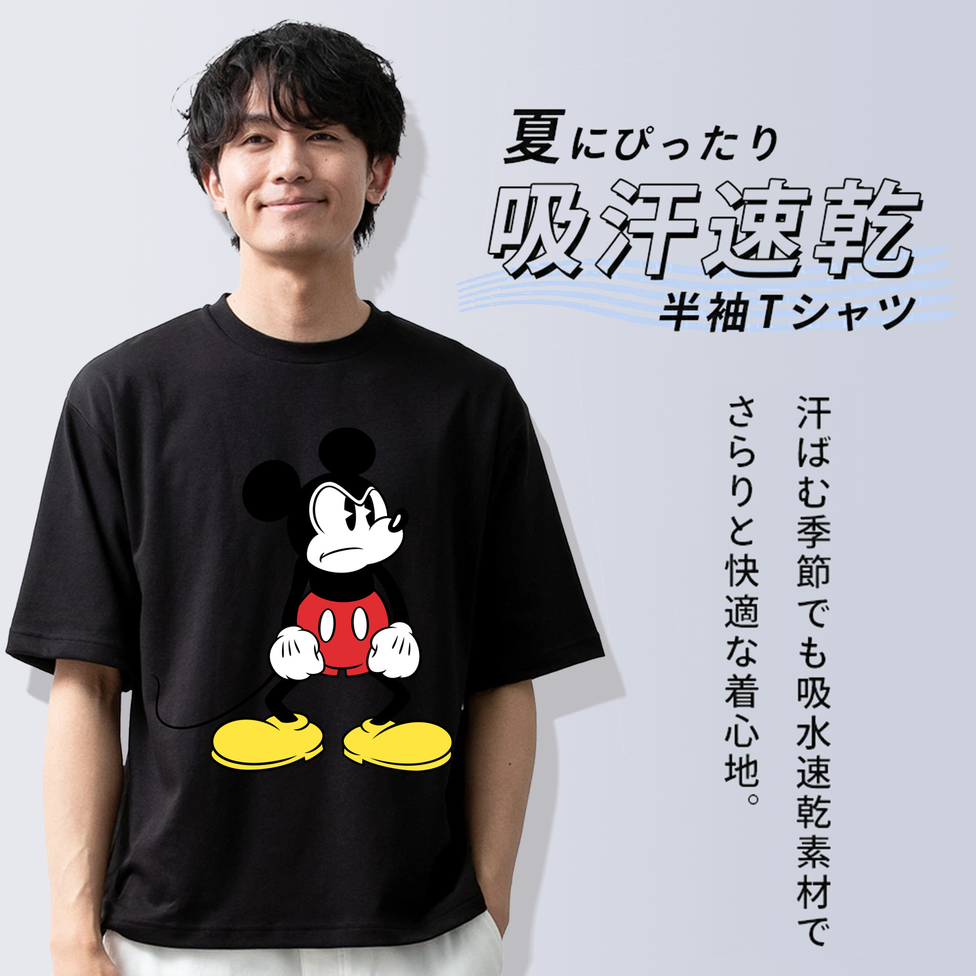 ミッキーマウス Mickey Mouse 綿100％半袖Tシャツ（フロントプリント）