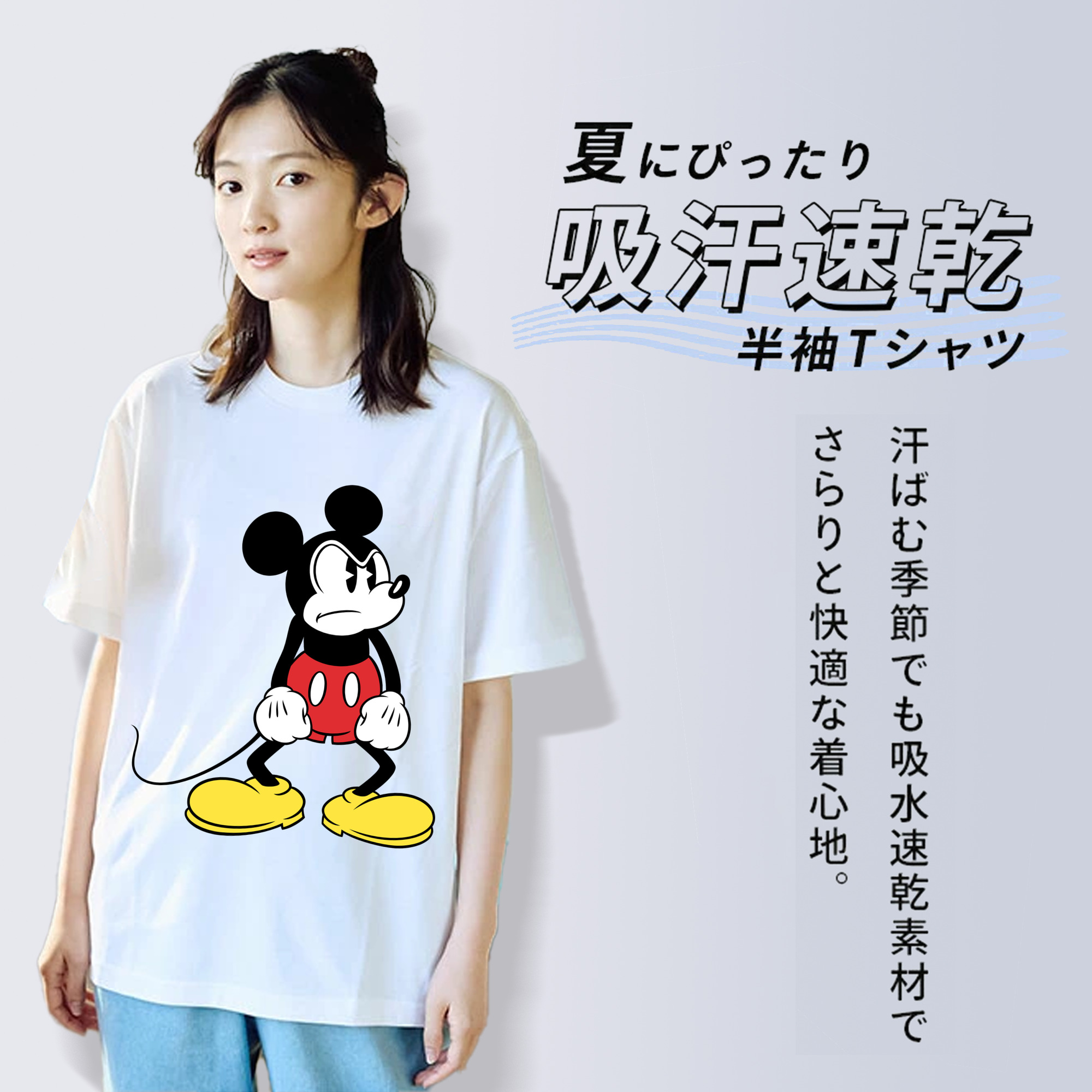 ミッキーマウス Mickey Mouse 綿100％半袖Tシャツ（フロントプリント）