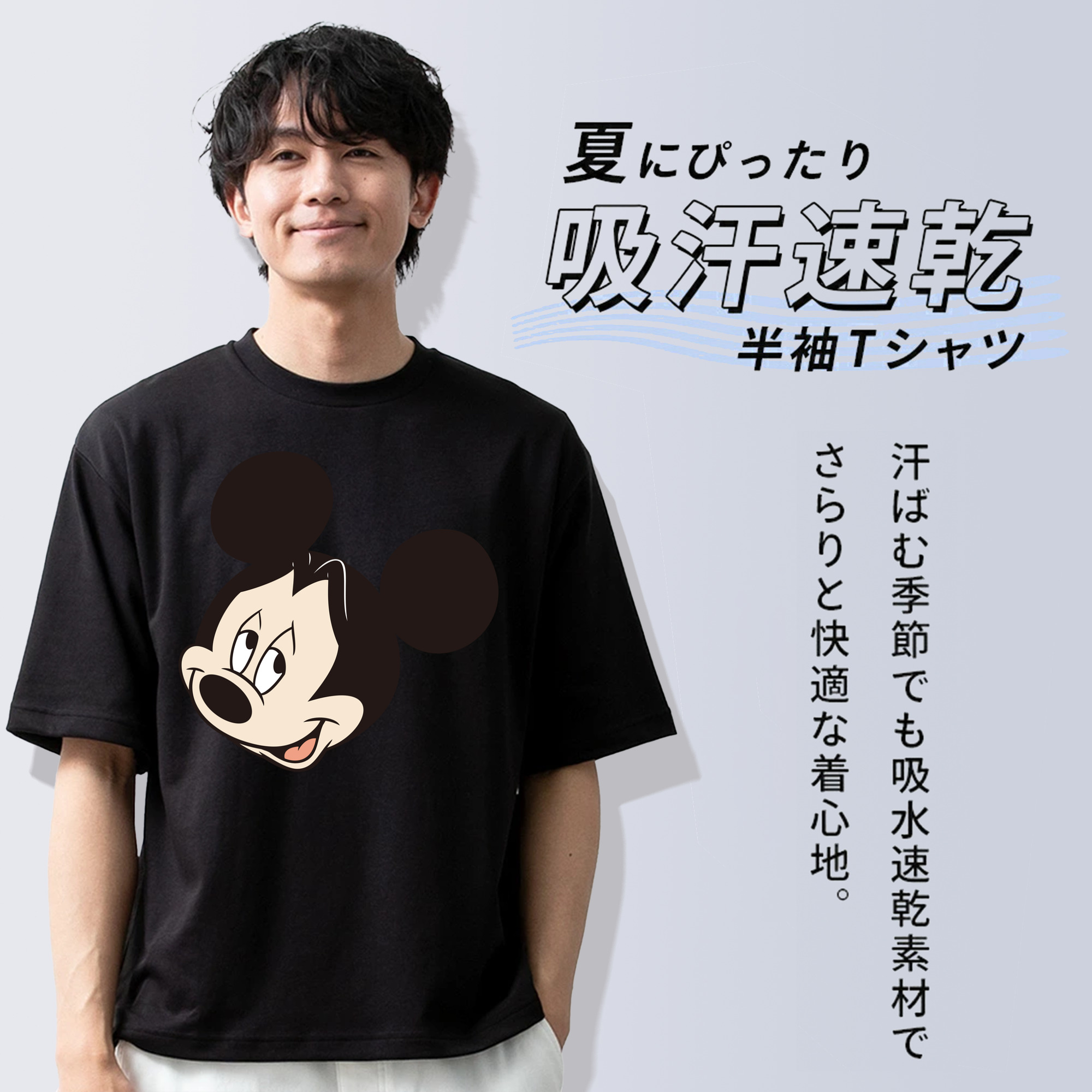 ミッキーマウス Mickey Mouse 綿100％半袖Tシャツ（フロントプリント）