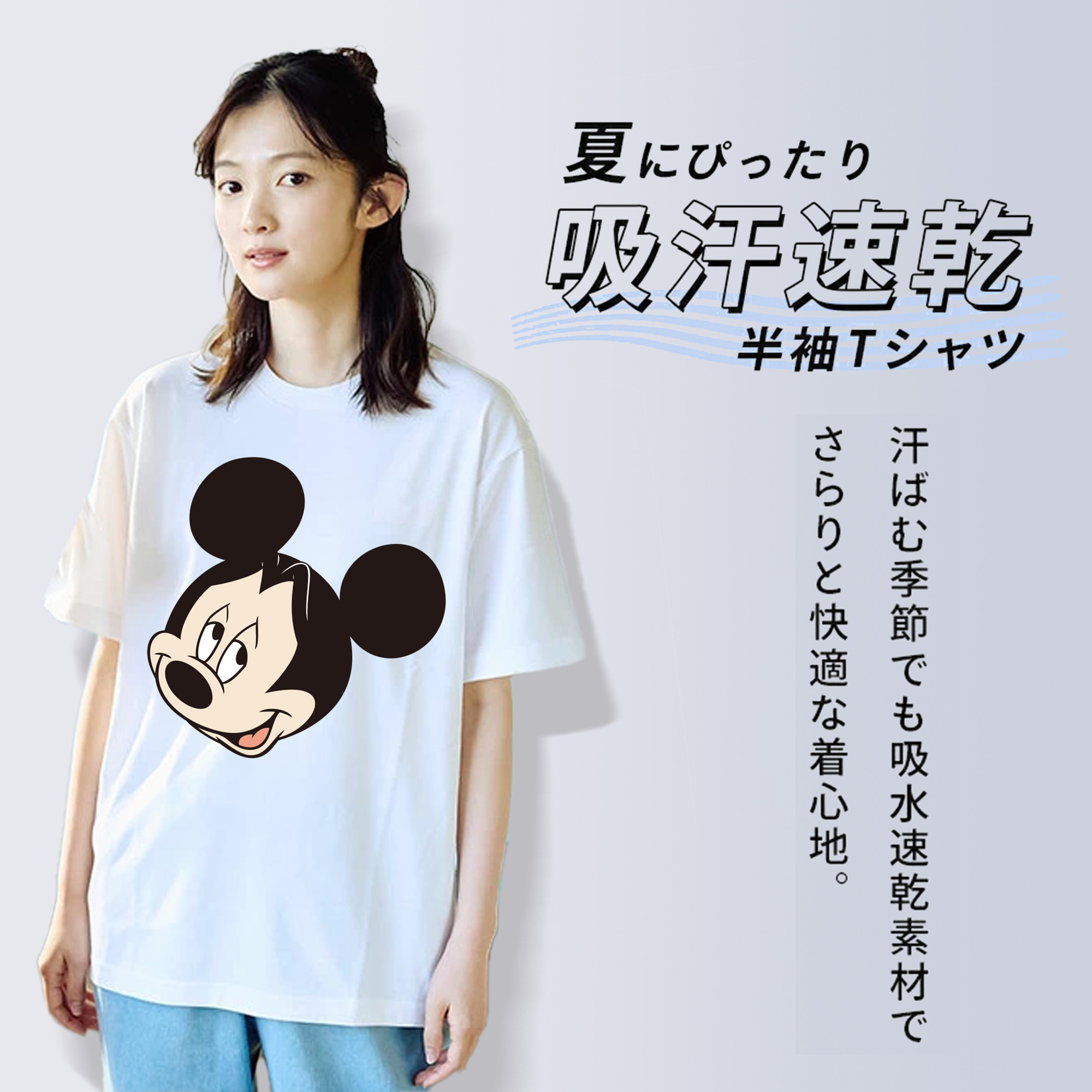 ミッキーマウス Mickey Mouse 綿100％半袖Tシャツ（フロントプリント）