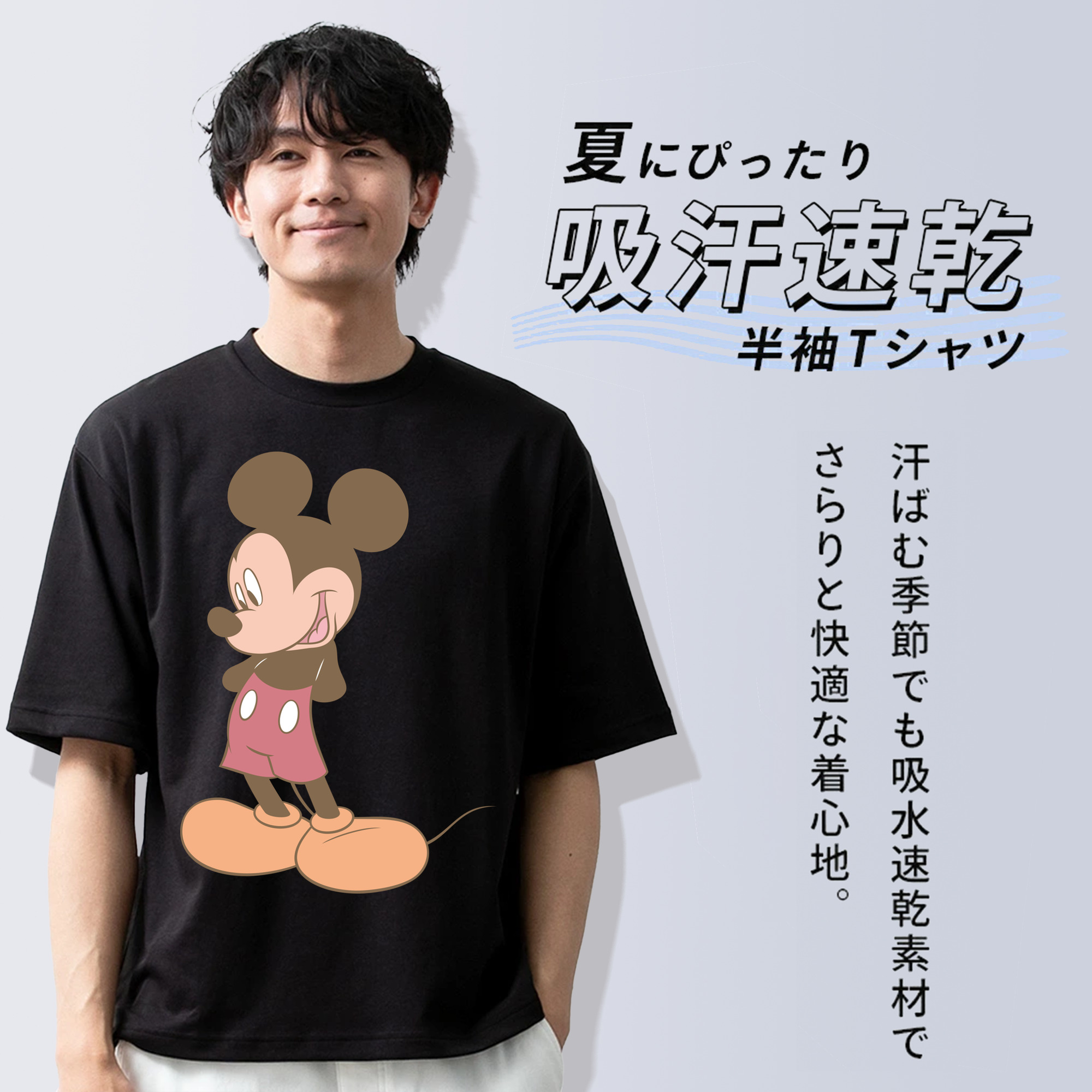 ミッキーマウス Mickey Mouse 綿100％半袖Tシャツ（フロントプリント）