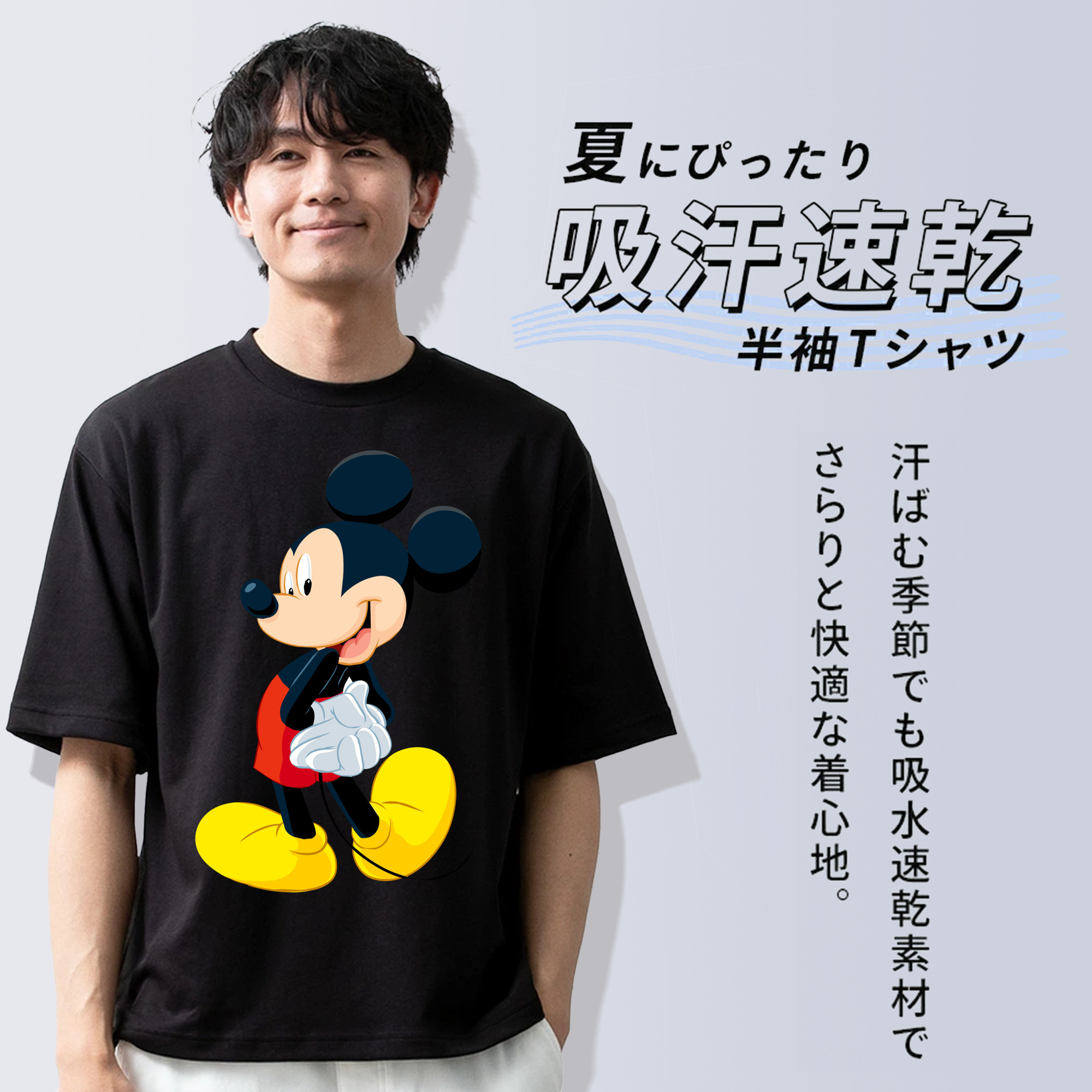 ミッキーマウス Mickey Mouse 綿100％半袖Tシャツ（フロントプリント）
