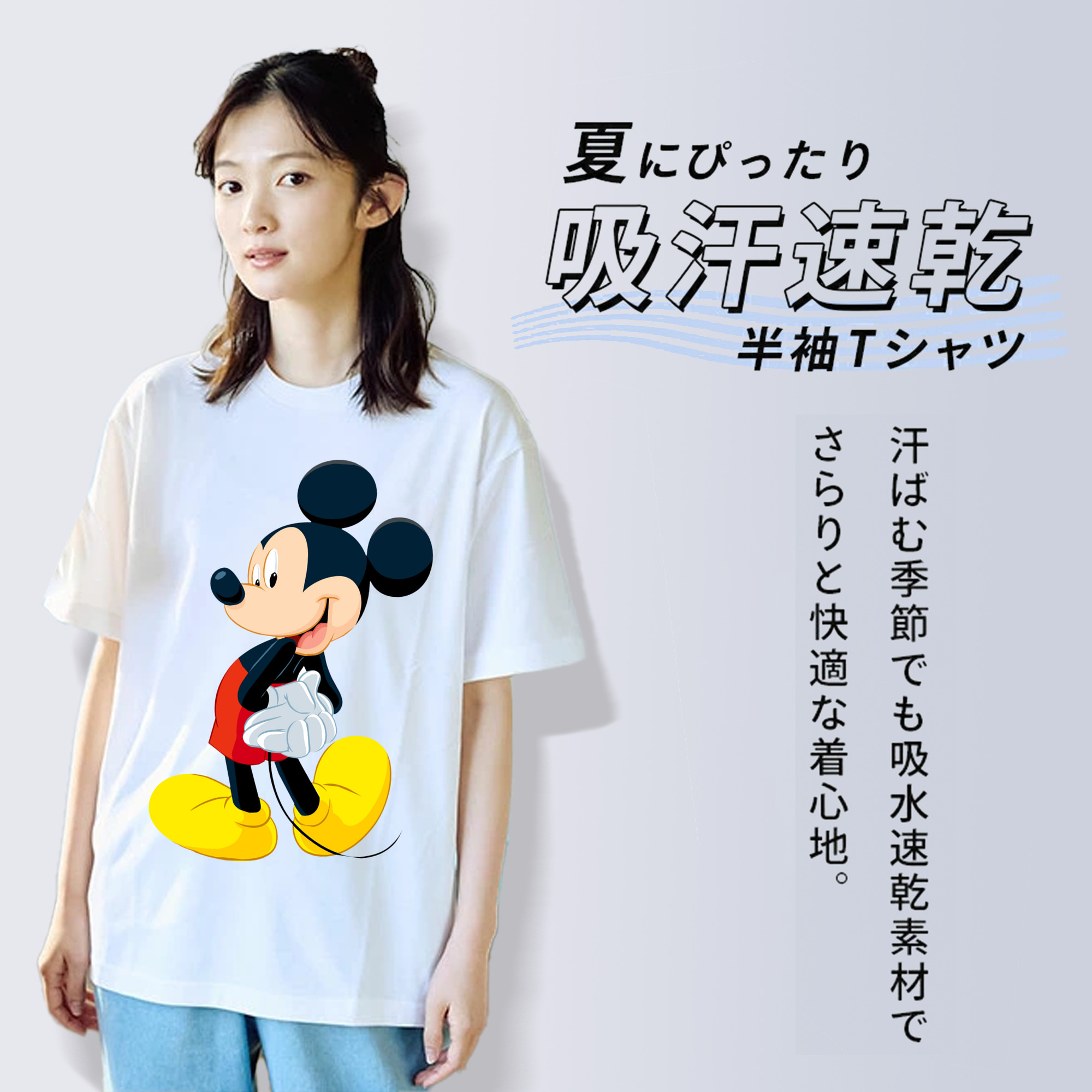 ミッキーマウス Mickey Mouse 綿100％半袖Tシャツ（フロントプリント）