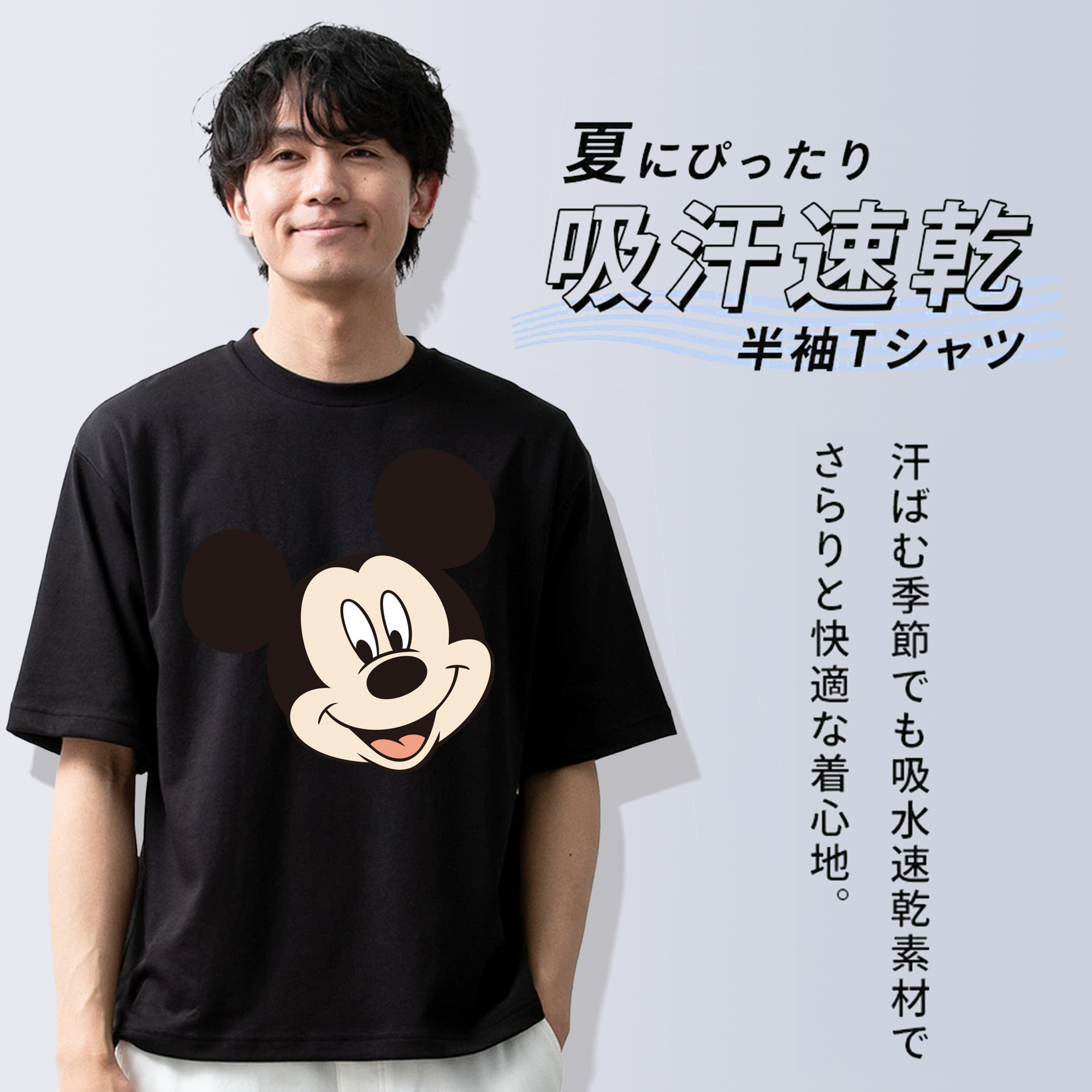 ミッキーマウス Mickey Mouse 綿100％半袖Tシャツ（フロントプリント）