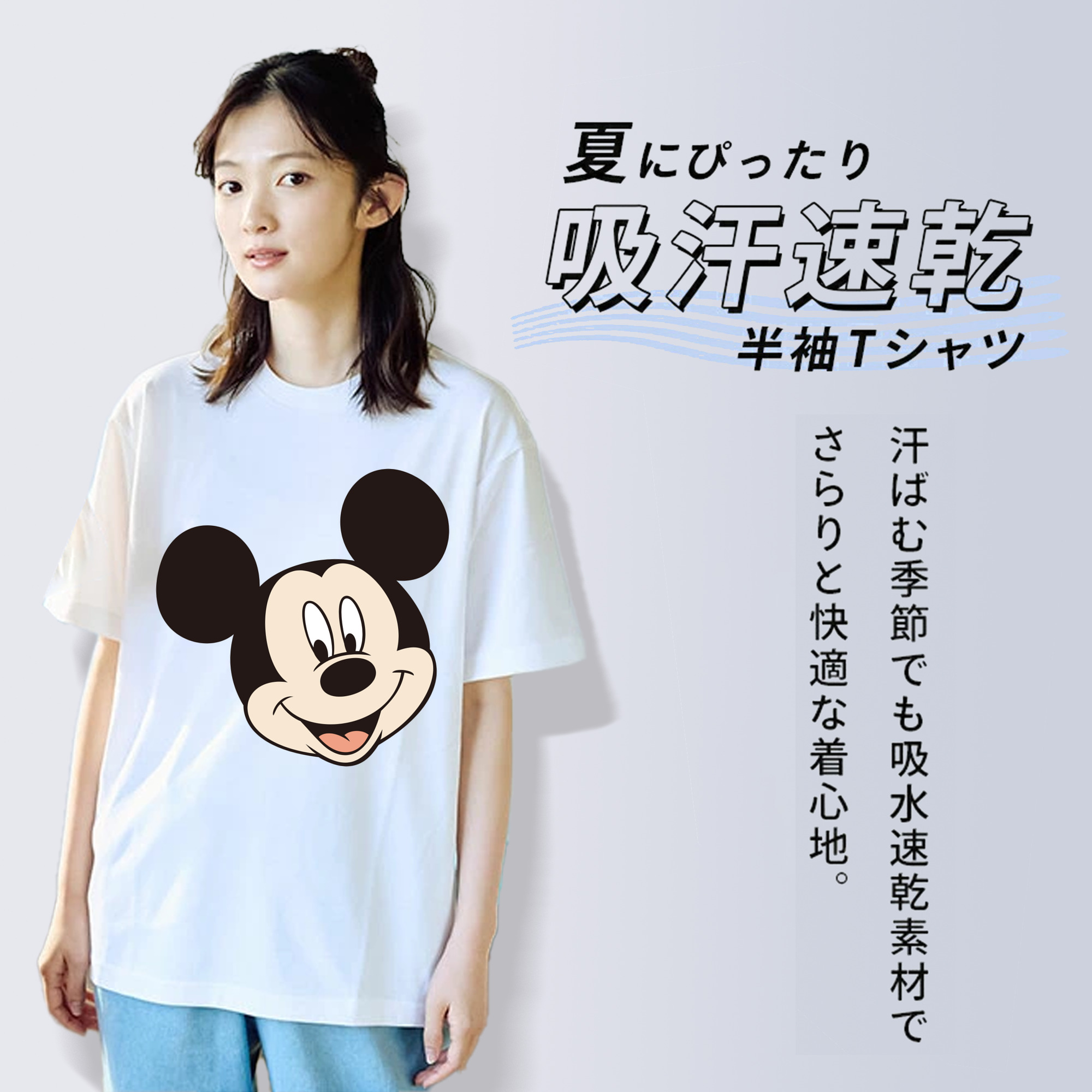 ミッキーマウス Mickey Mouse 綿100％半袖Tシャツ（フロントプリント）