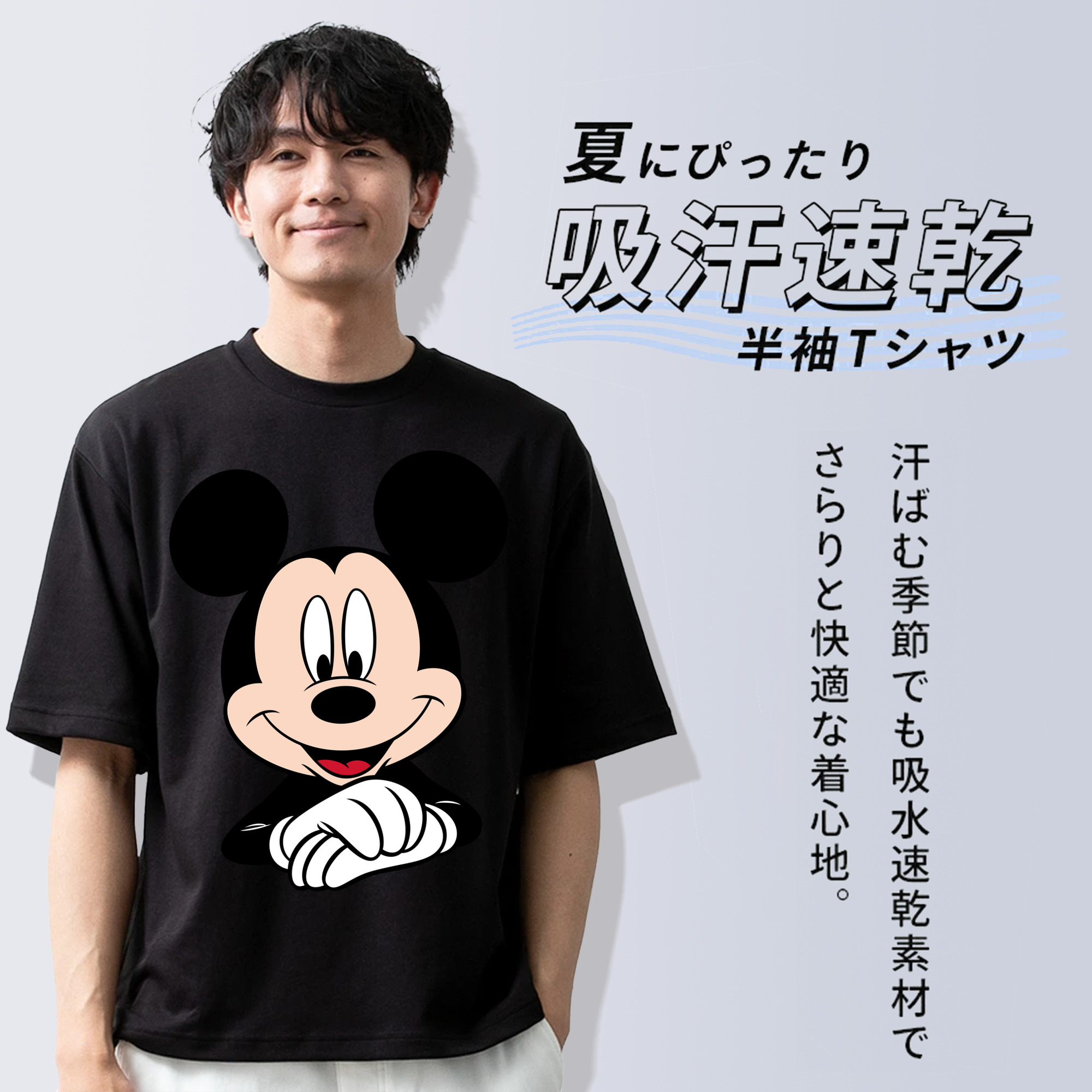 ミッキーマウス Mickey Mouse 綿100％半袖Tシャツ（フロントプリント）
