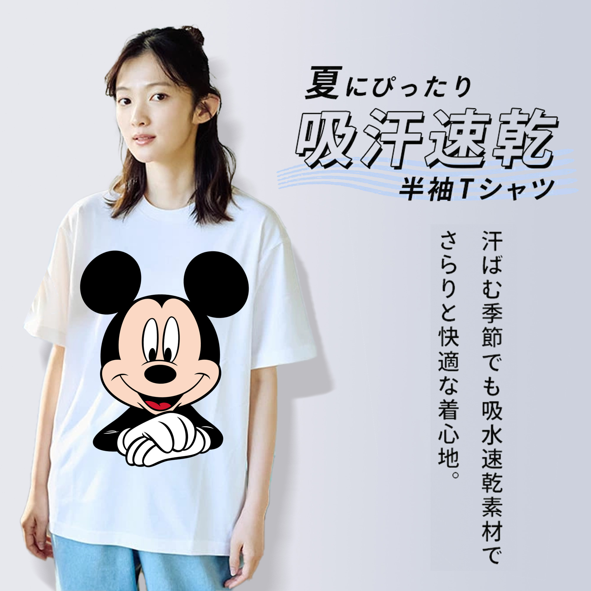 ミッキーマウス Mickey Mouse 綿100％半袖Tシャツ（フロントプリント）
