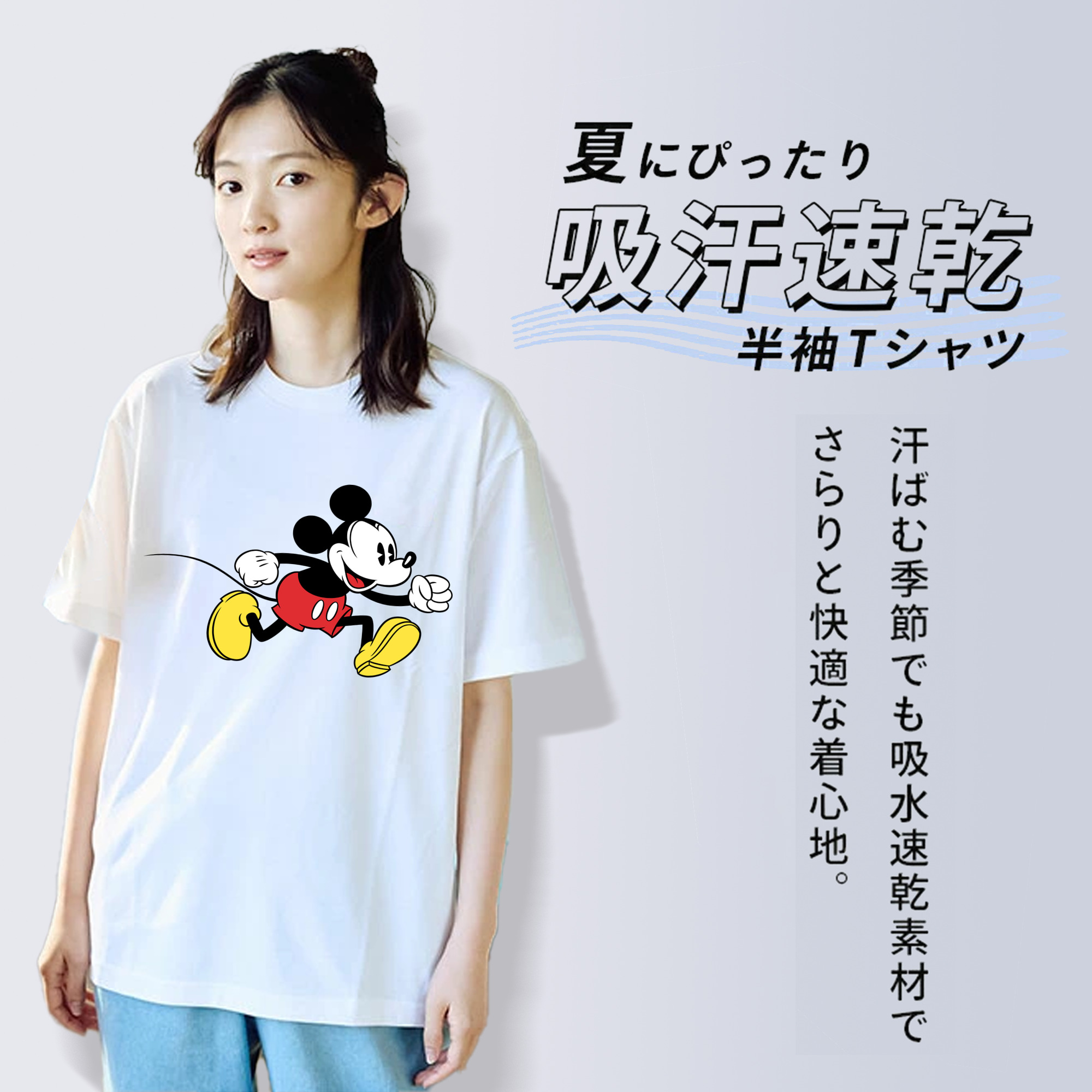 ミッキーマウス Mickey Mouse 綿100％半袖Tシャツ（フロントプリント）