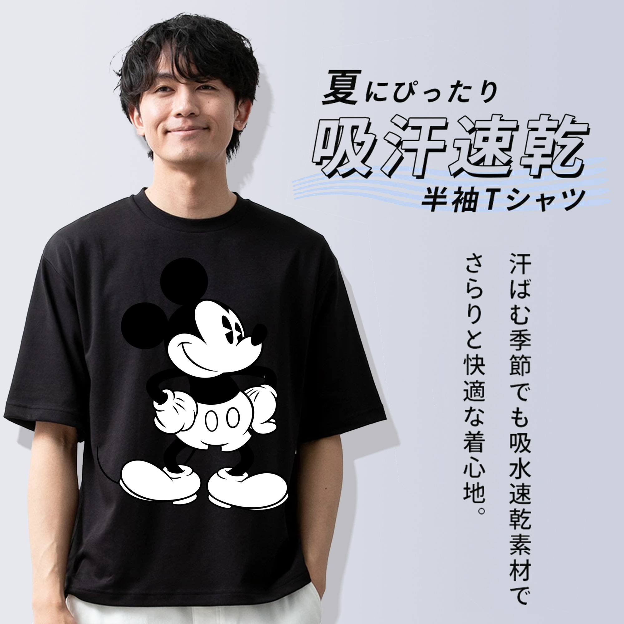 ミッキーマウス Mickey Mouse 綿100％半袖Tシャツ（フロントプリント）