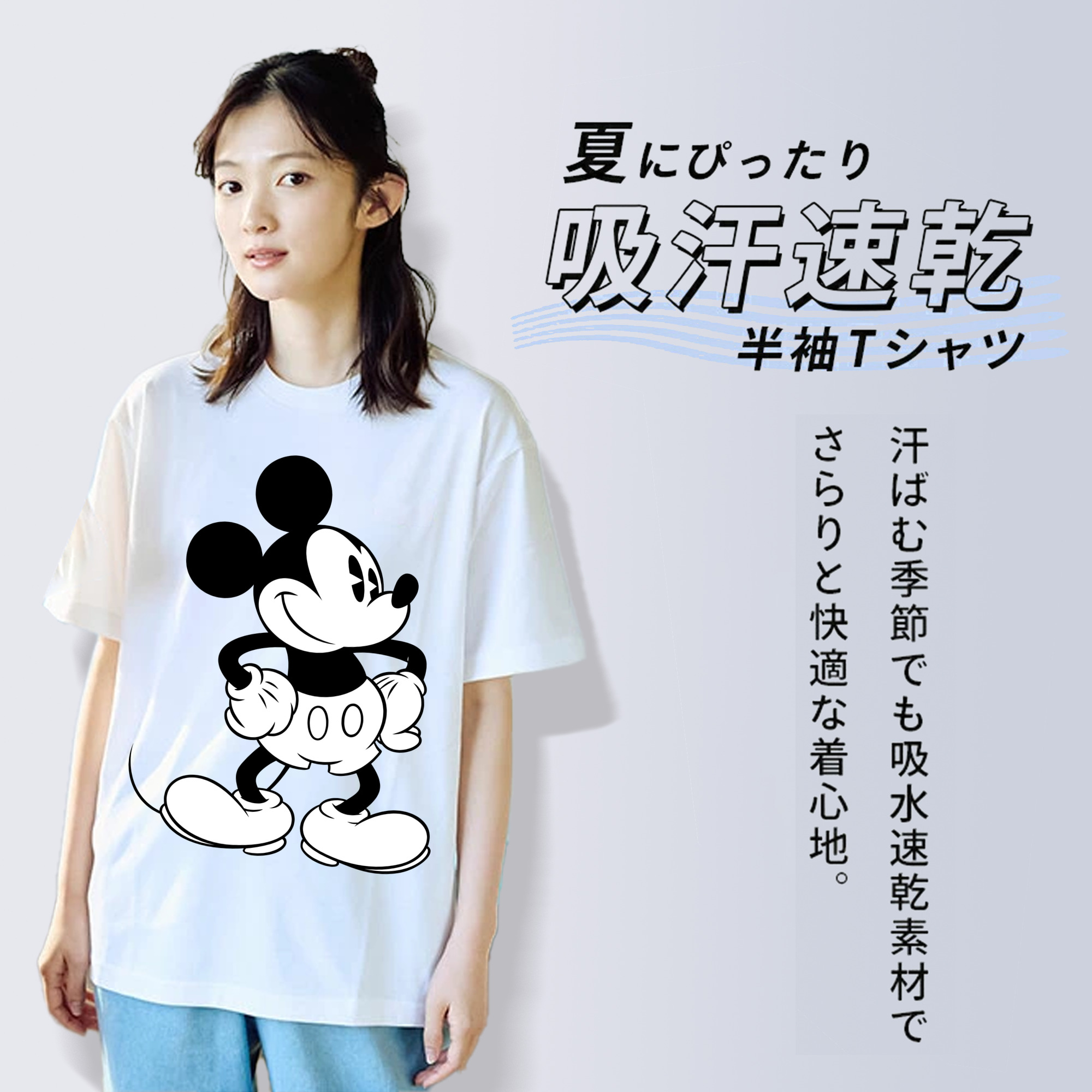 ミッキーマウス Mickey Mouse 綿100％半袖Tシャツ（フロントプリント）